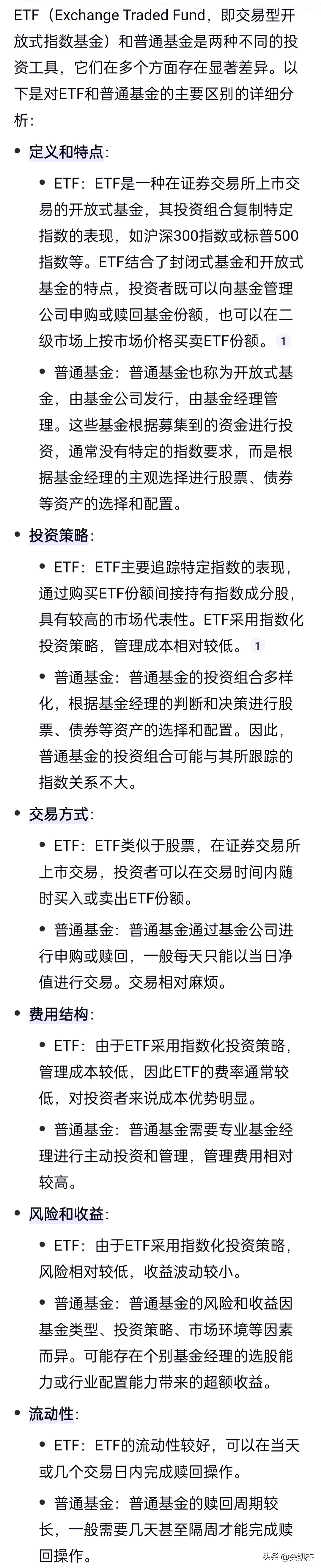 10只债券型ETF获批开展质押式回购业务