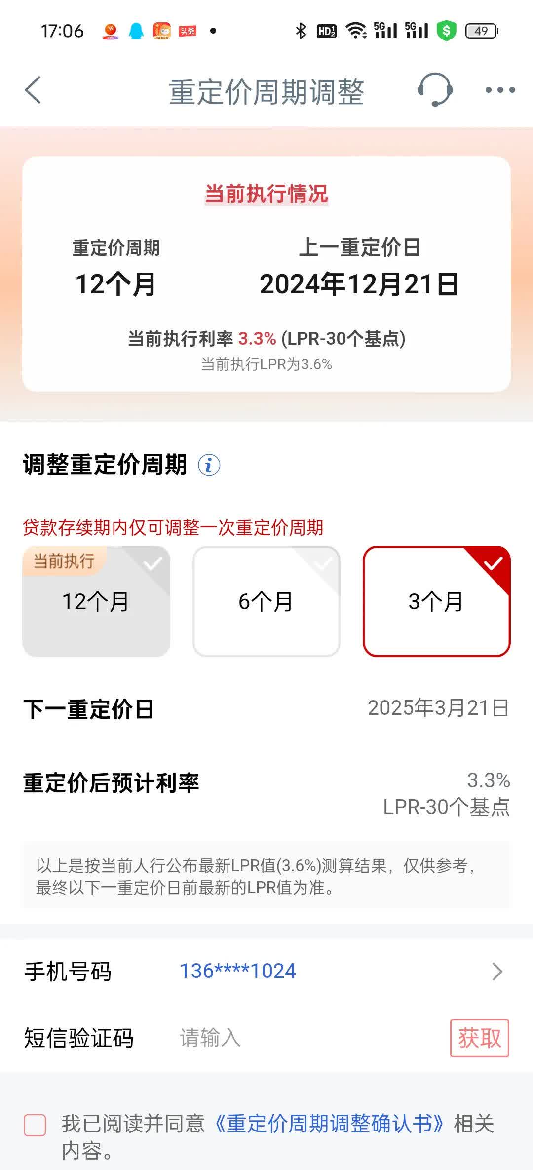 3月LPR报价出炉；美联储继续暂停降息丨金融早参