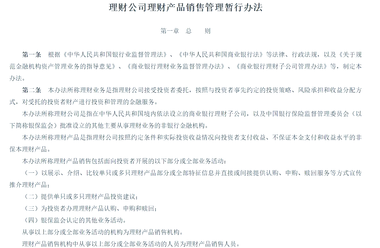 年中理财估值整改考核来袭，理财规模小幅缩减至31.25万亿，纯债产品收益率影响最大