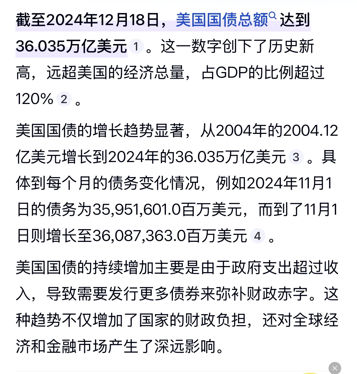 沙特增持美国国债至1316亿美元