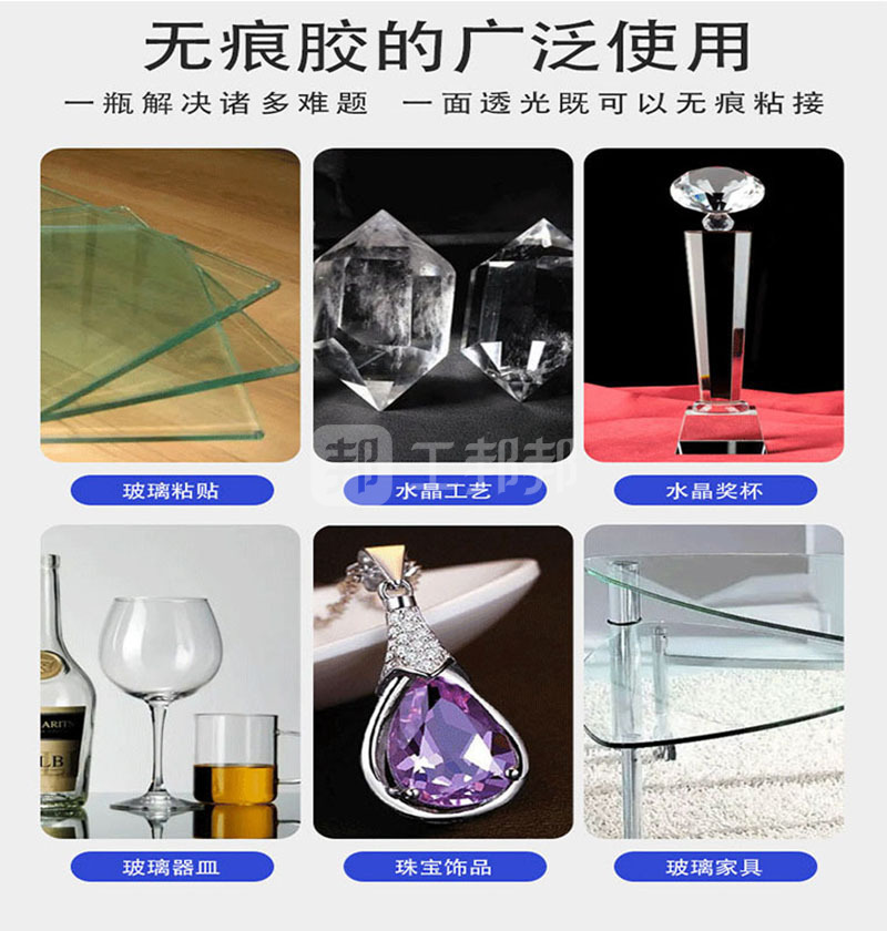 新型胶粘剂实现可见光固化、微波拆解