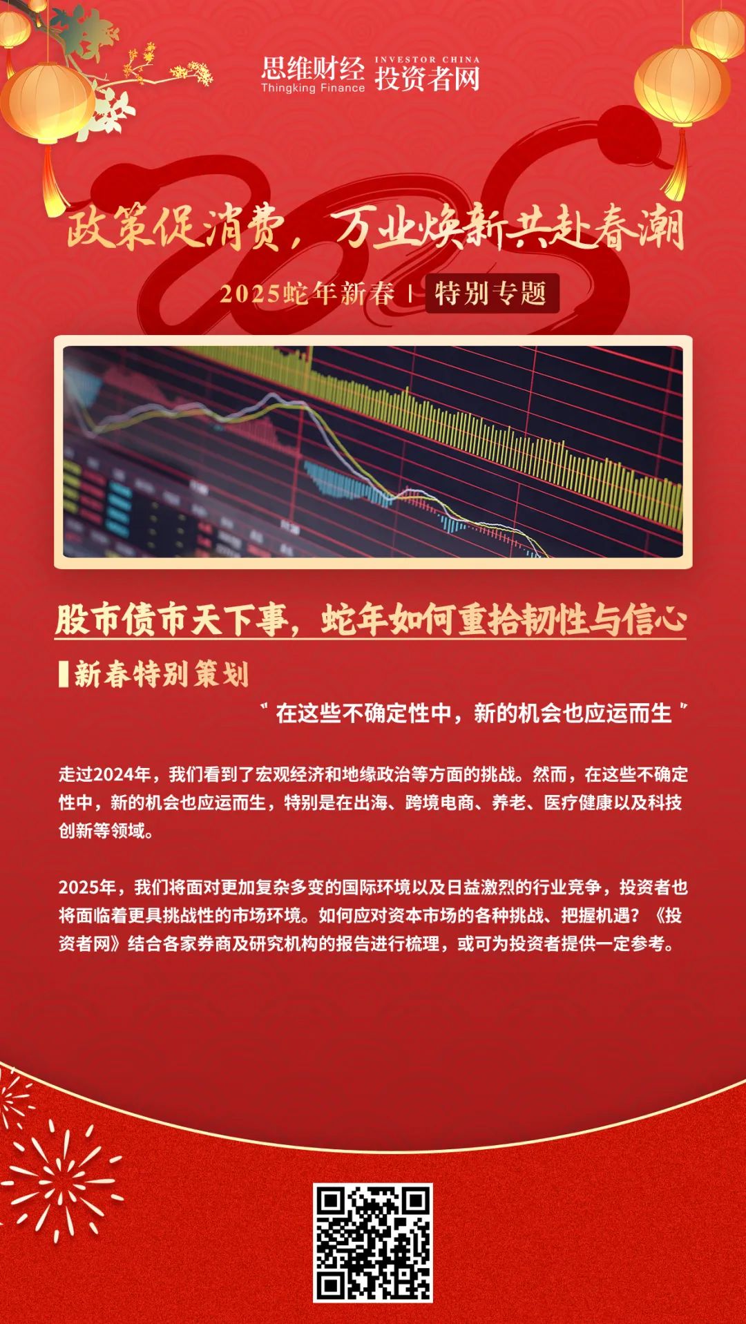 2025年下半年债券市场展望:多空力量较均衡震荡中不乏机遇