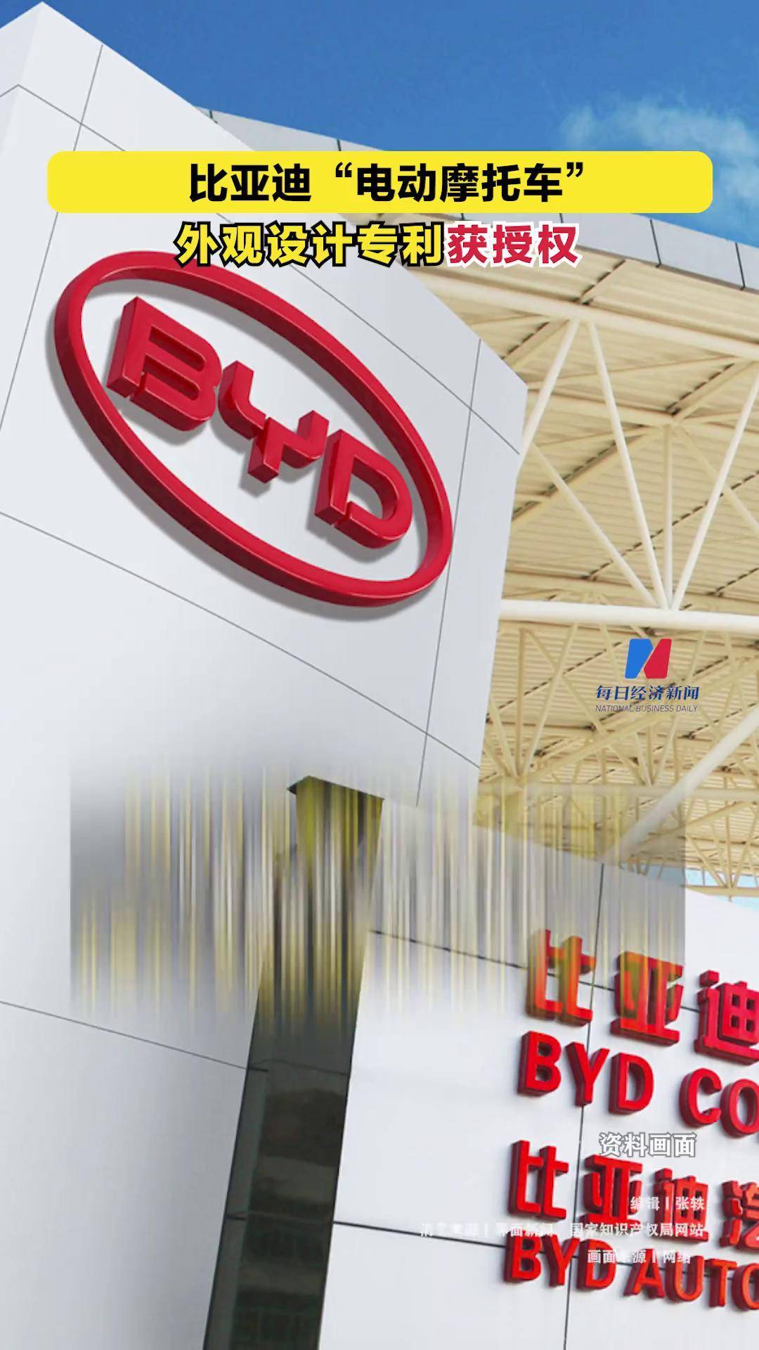 比亚迪获得实用新型专利授权：“电池单体、电池模块及用电设备”