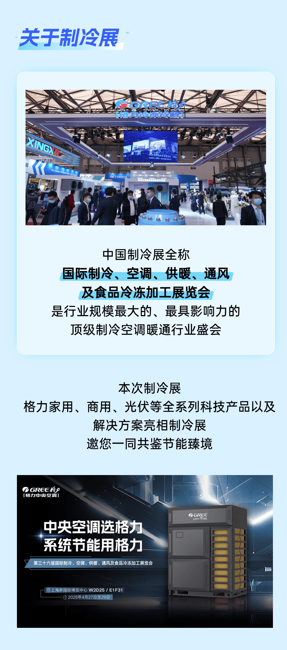 格力电器获得发明专利授权：“制冷设备及其控制方法”