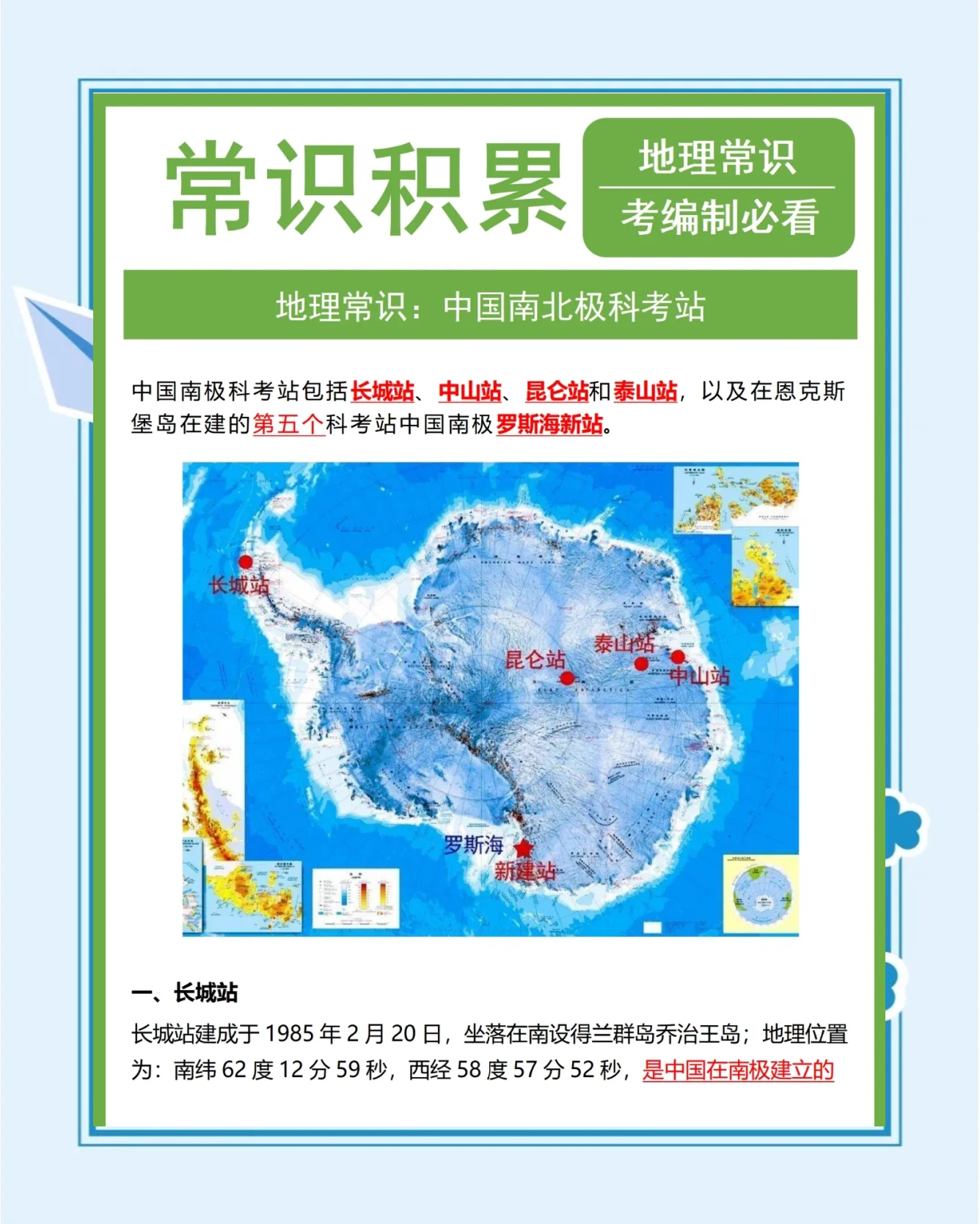无人机“厘米级”观测南极着地冰崖崩解过程