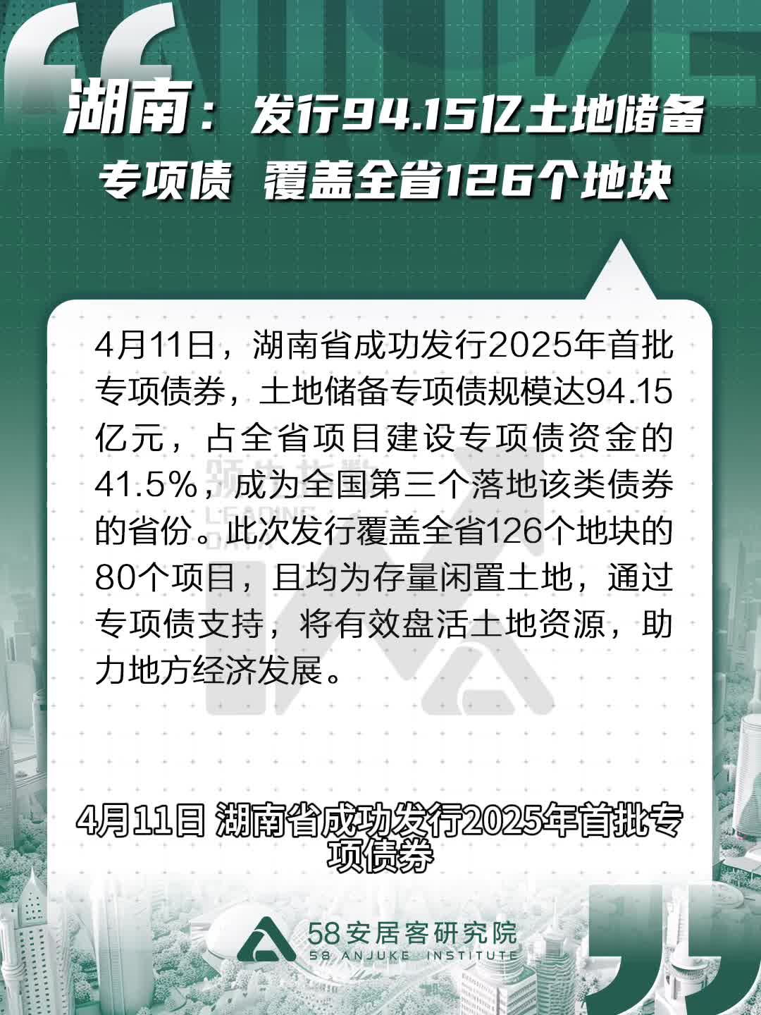 6月25日全国共发行27支地方政府债 共计1333.1217亿元