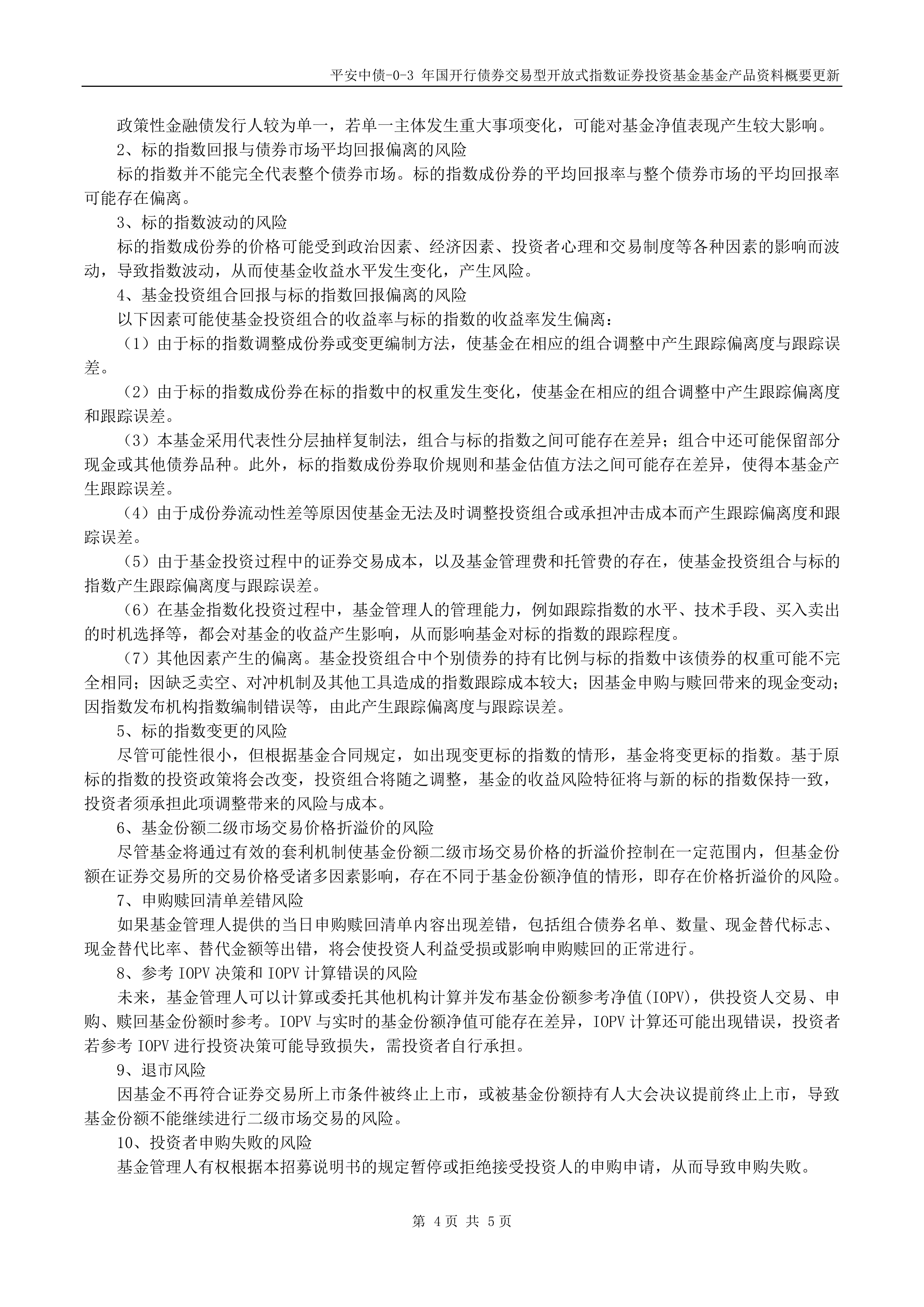 国开行在国际市场成功发行双币种债券