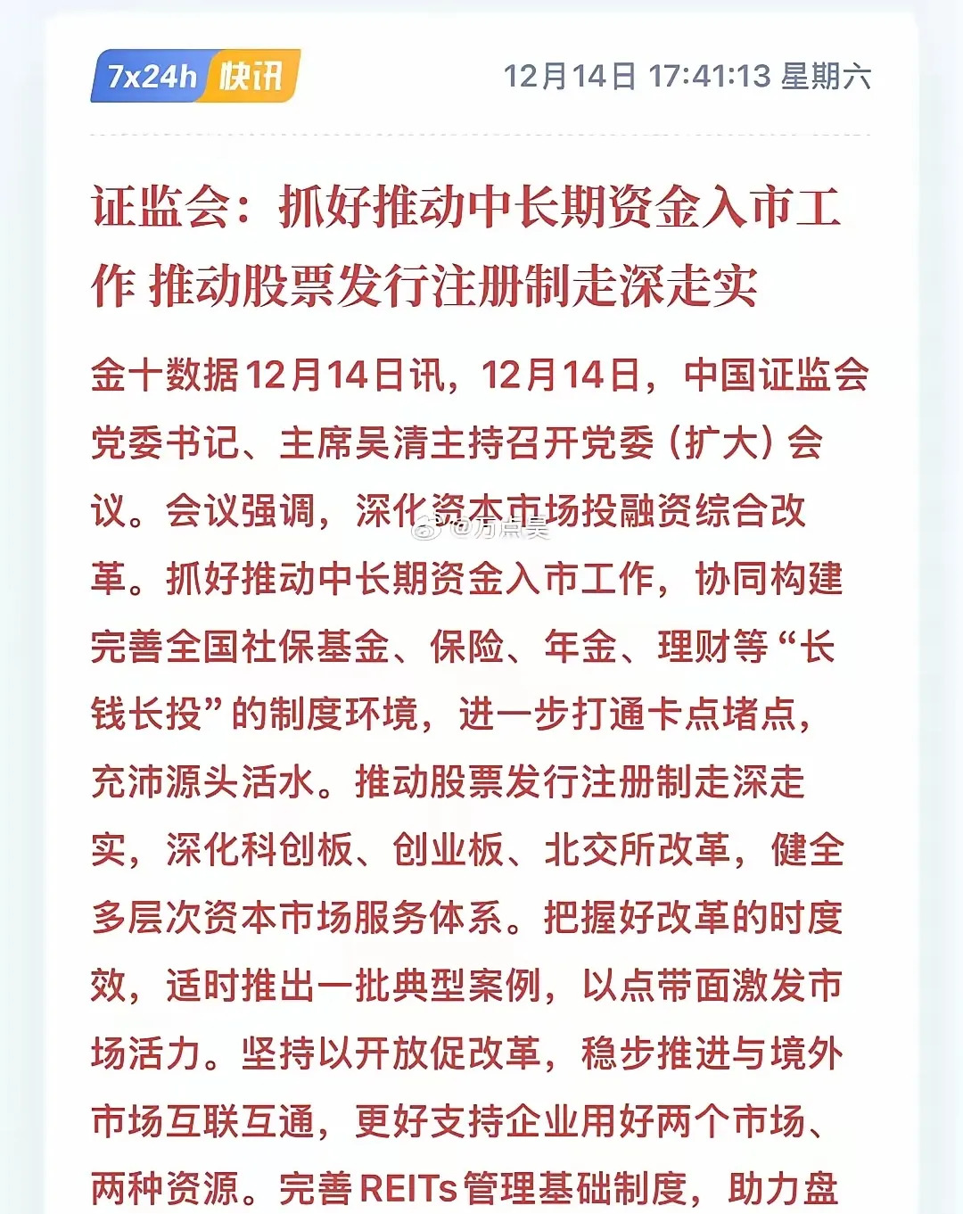 中资离岸债风控周报：一级市场发行平稳 二级市场全线上涨