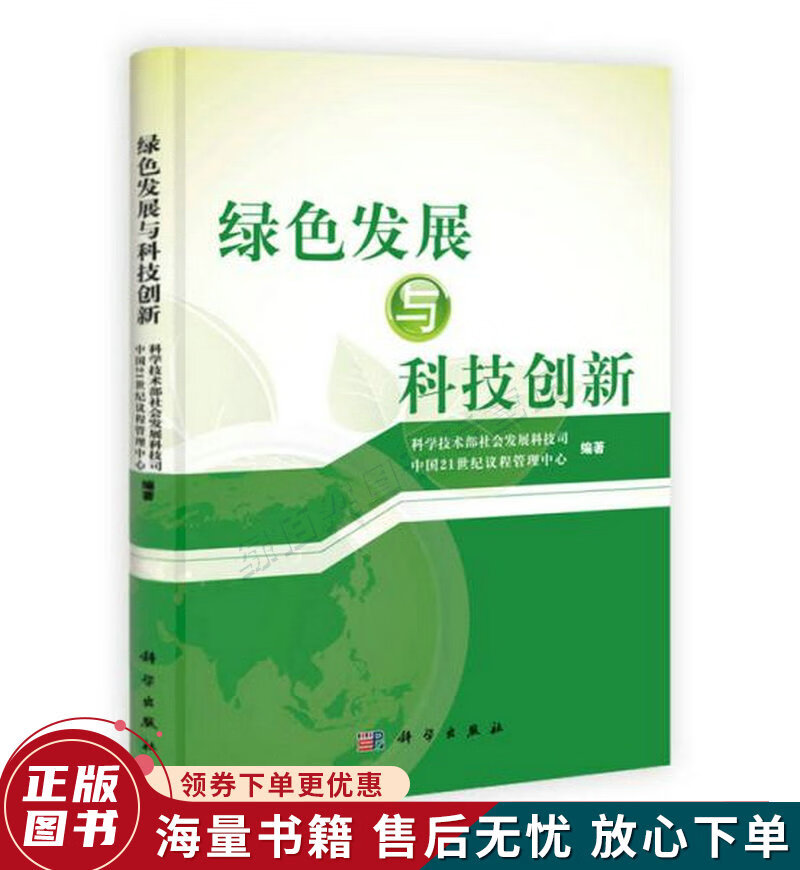 北交所首单科技创新绿色公司债券发行