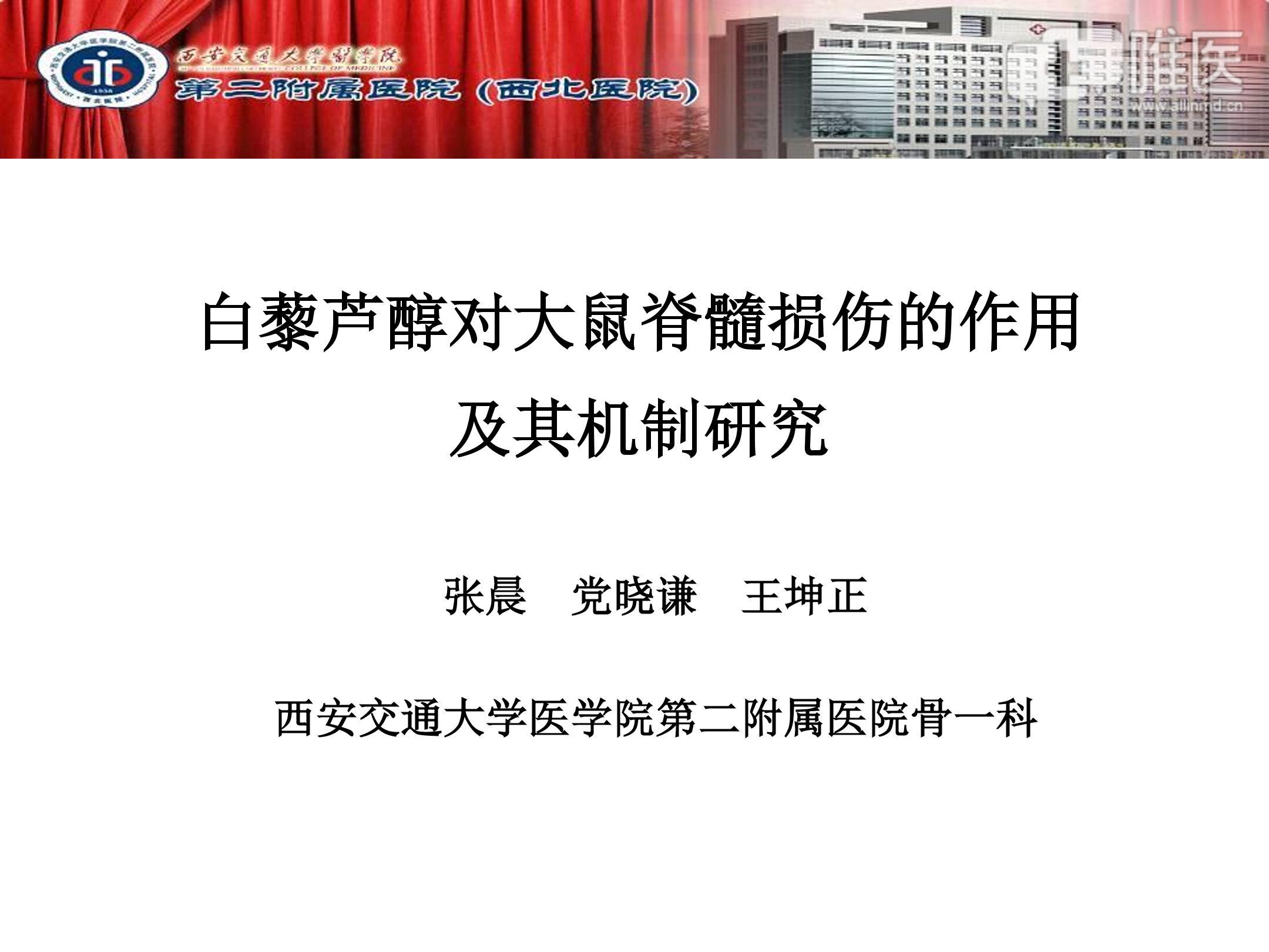 超薄植入物帮助脊髓损伤大鼠恢复运动功能