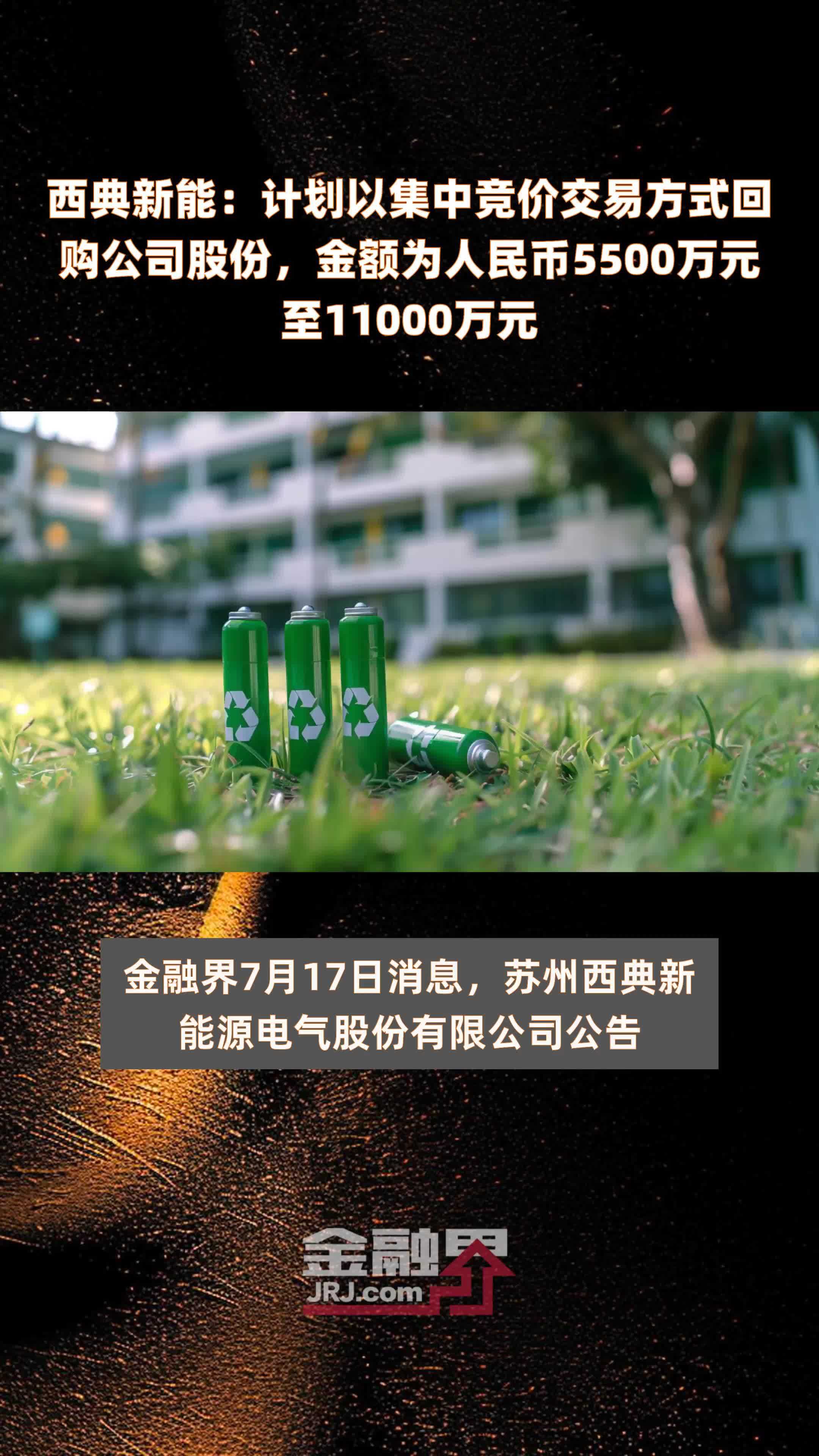国投资本：回购计划明确实施期限为12个月