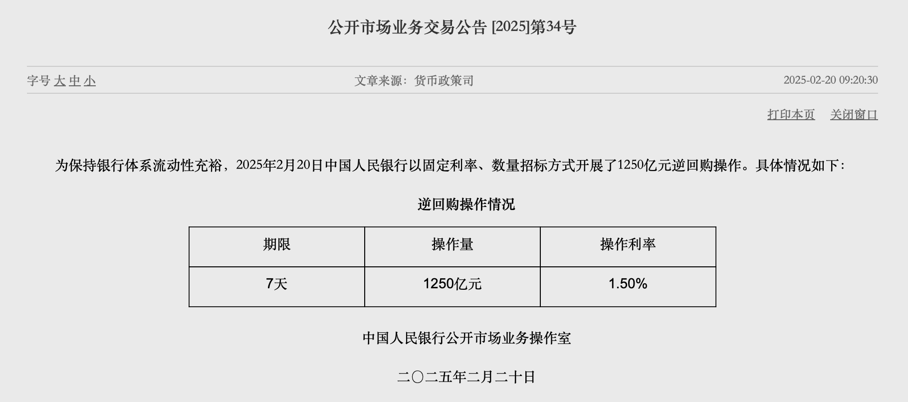 央行：债券市场5月共发行各类债券71951.6亿元