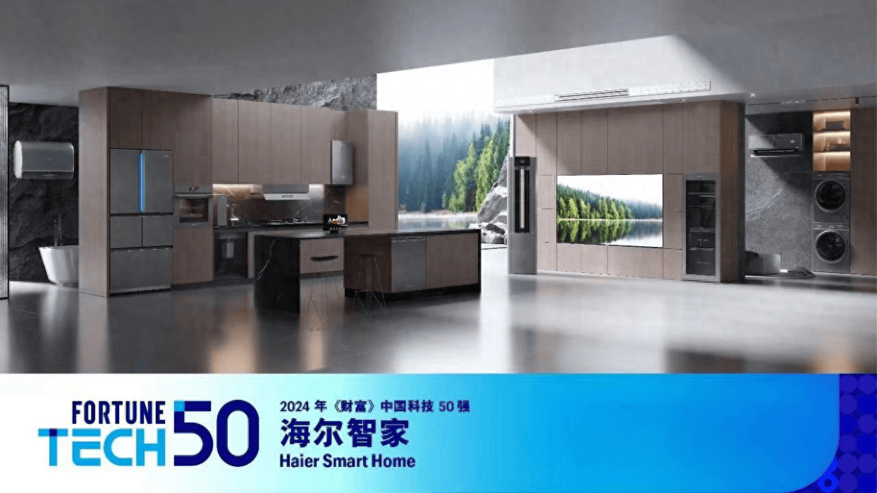 海尔智家获得外观设计专利授权：“冰箱（T型）”