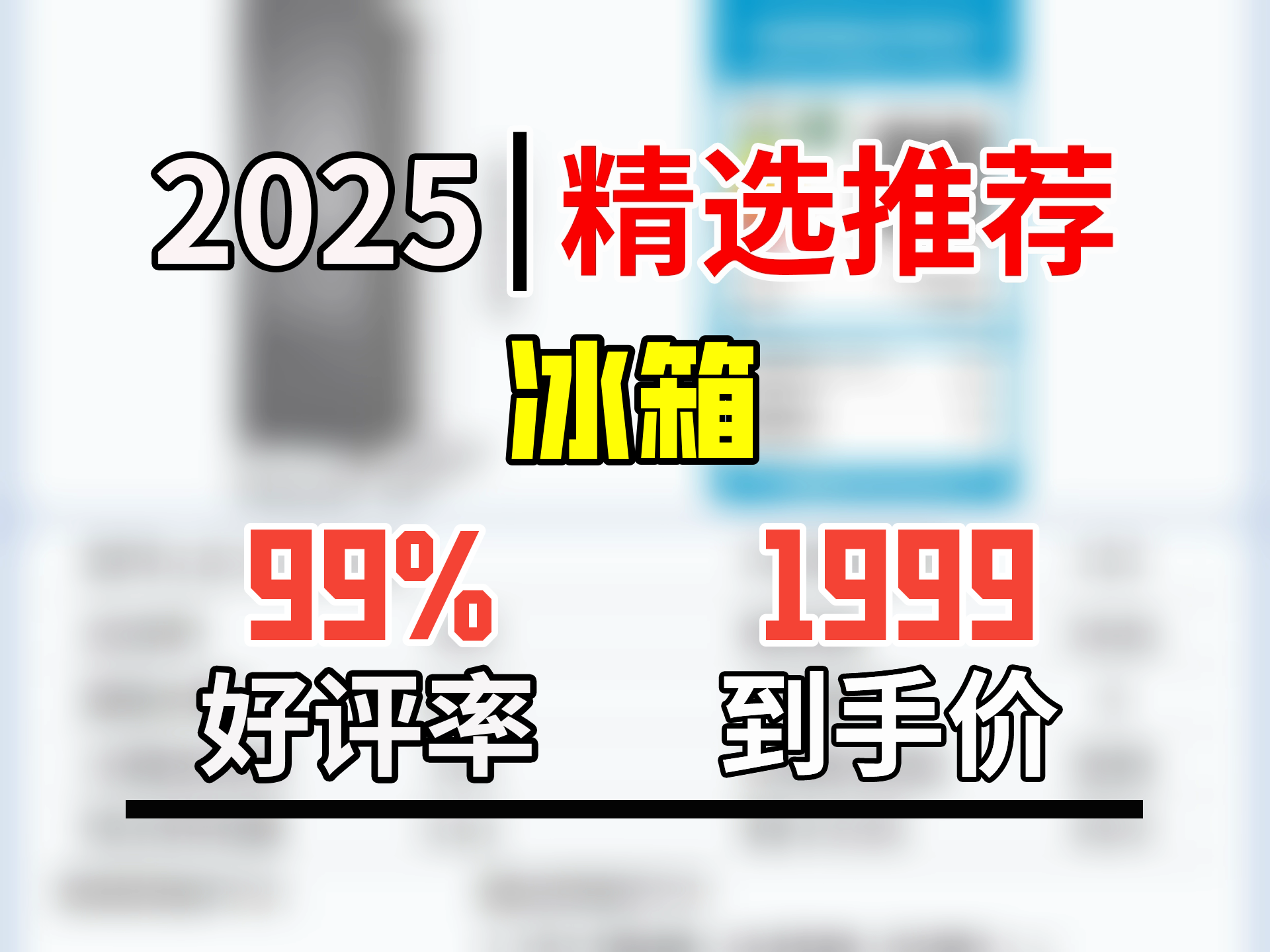 海尔智家获得外观设计专利授权：“冰箱（T型）”