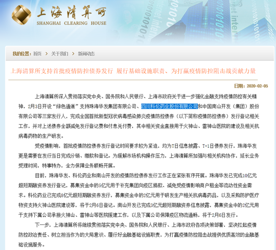 贵州首单科技创新公司债成功发行