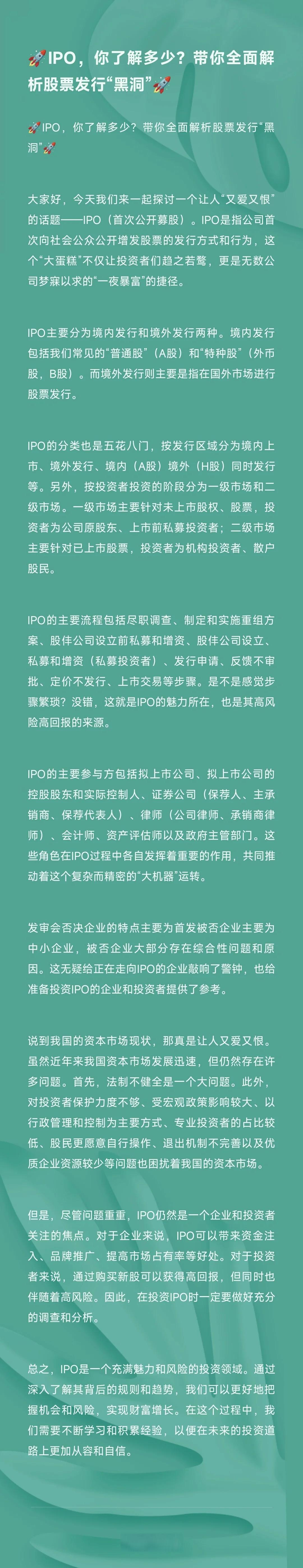 随手播赴港IPO：为关联方垫资上千万，直播SaaS解决方案市占率仅1%