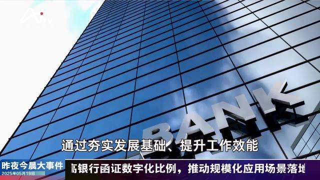 制造业PMI连续两个月回升；信用债ETF总规模突破2100亿元 | 金融早参