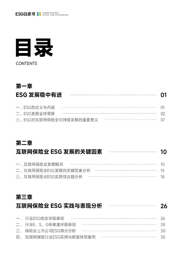 【ESG动态】露笑科技（002617.SZ）获华证指数ESG最新评级CCC，行业排名第277