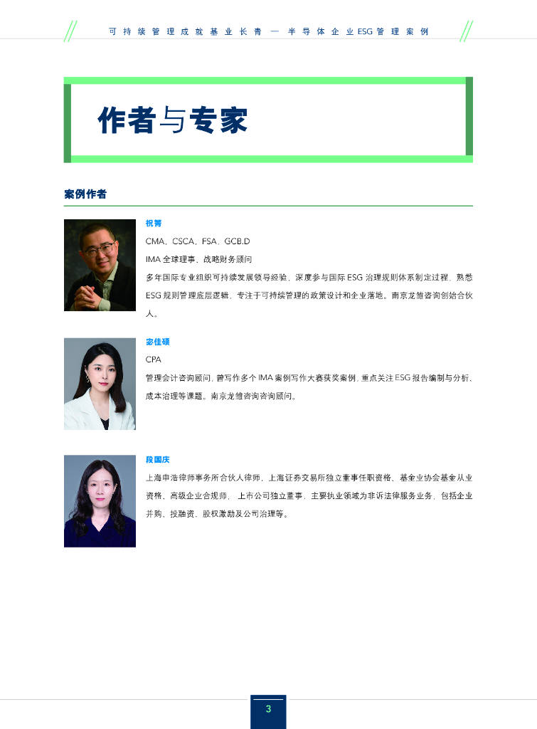 【ESG动态】远程股份（002692.SZ）获华证指数ESG最新评级BBB，行业排名第113