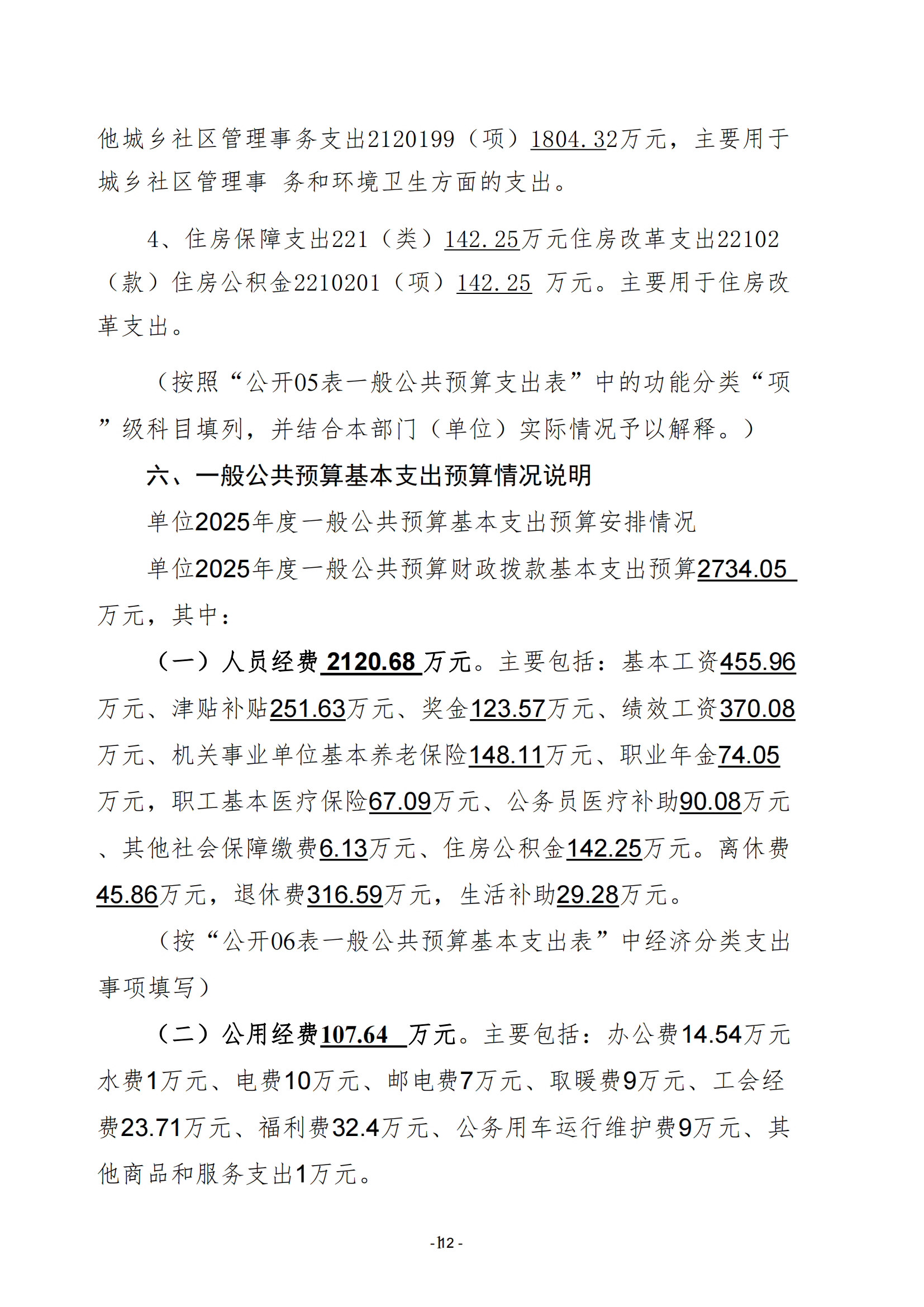 肯政府发布新财年预算，债务负担依然是关注焦点