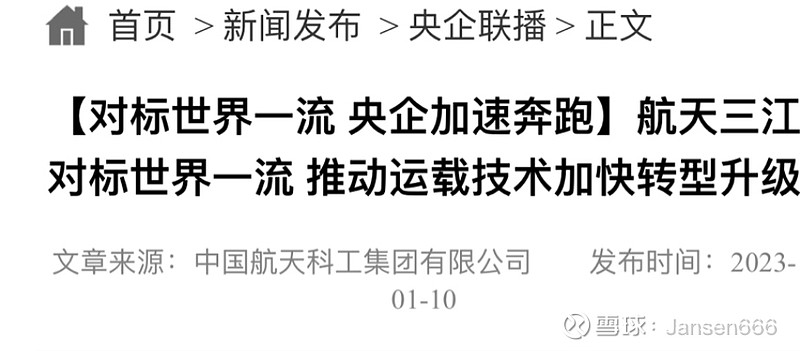 航天晨光(600501.SH)：恢复军队物资工程服务采购资格