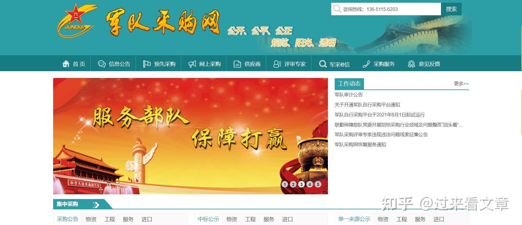 航天晨光(600501.SH)：恢复军队物资工程服务采购资格