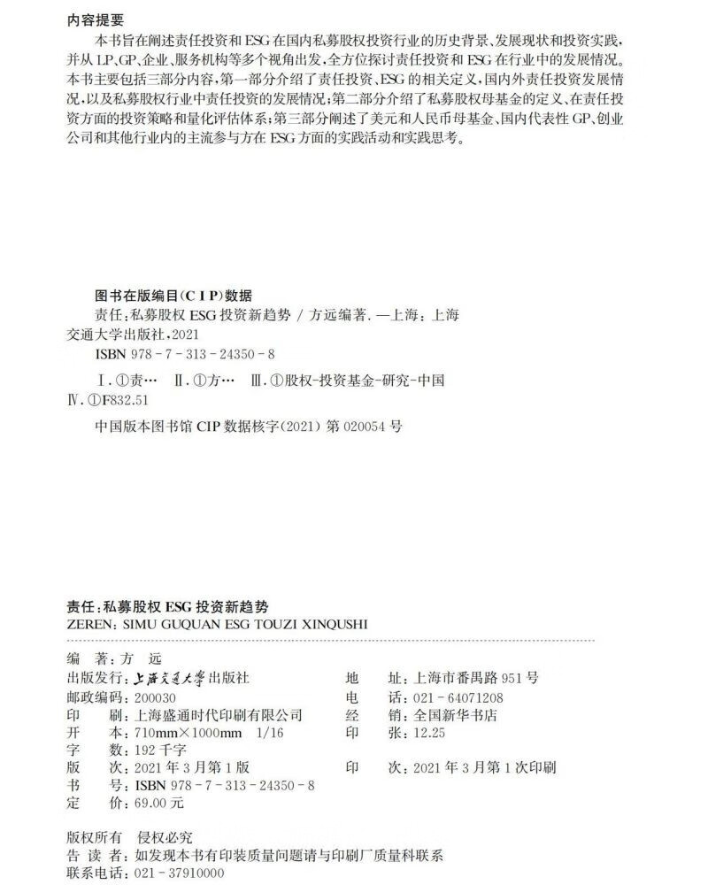 【ESG动态】汉宇集团（300403.SZ）获华证指数ESG最新评级CCC，行业排名第115
