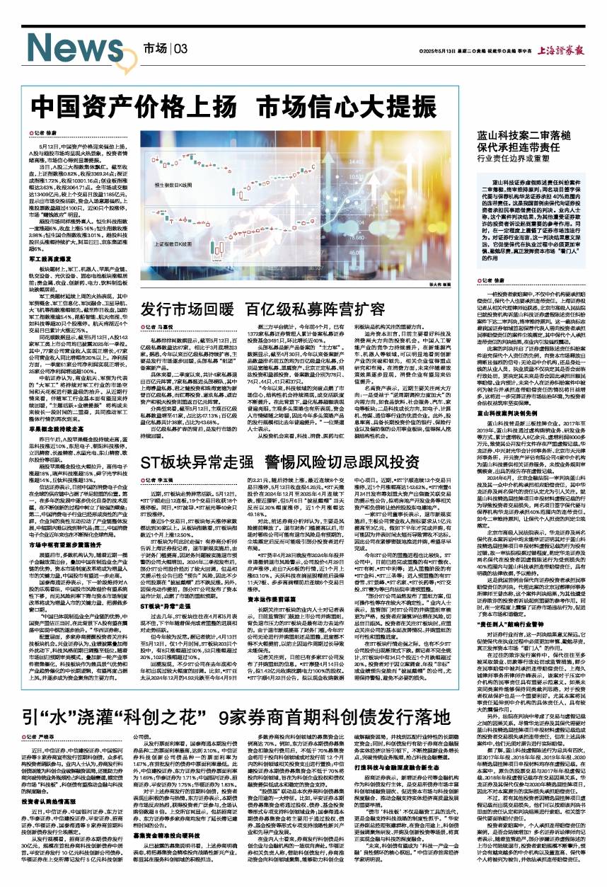 科创债发行规模超6200亿元 逾七成评级AAA