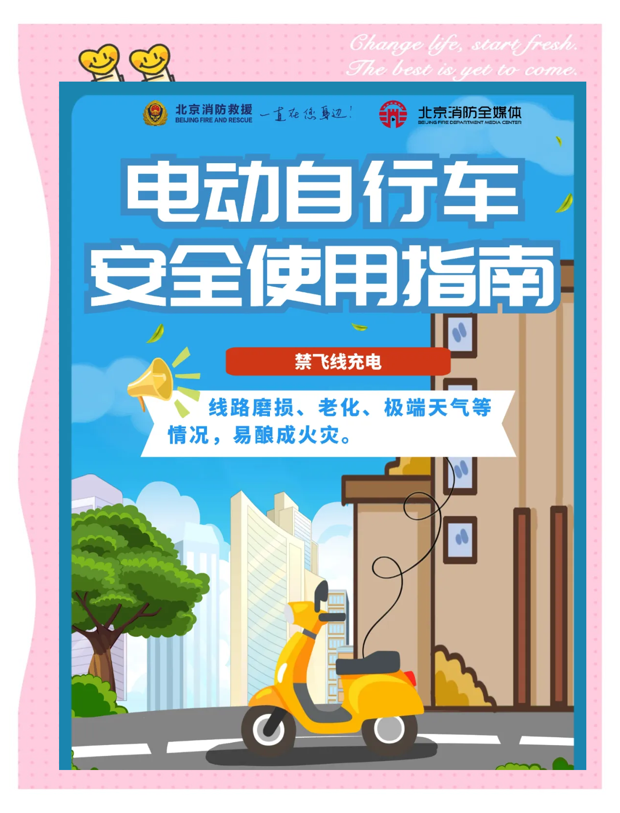 电动车充电考验公共服务效能