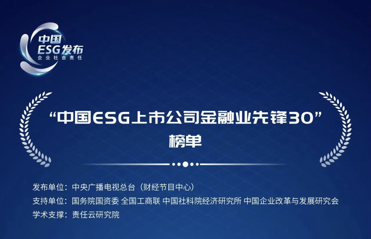【ESG动态】内蒙一机（600967.SH）获华证指数ESG最新评级A，行业排名第36