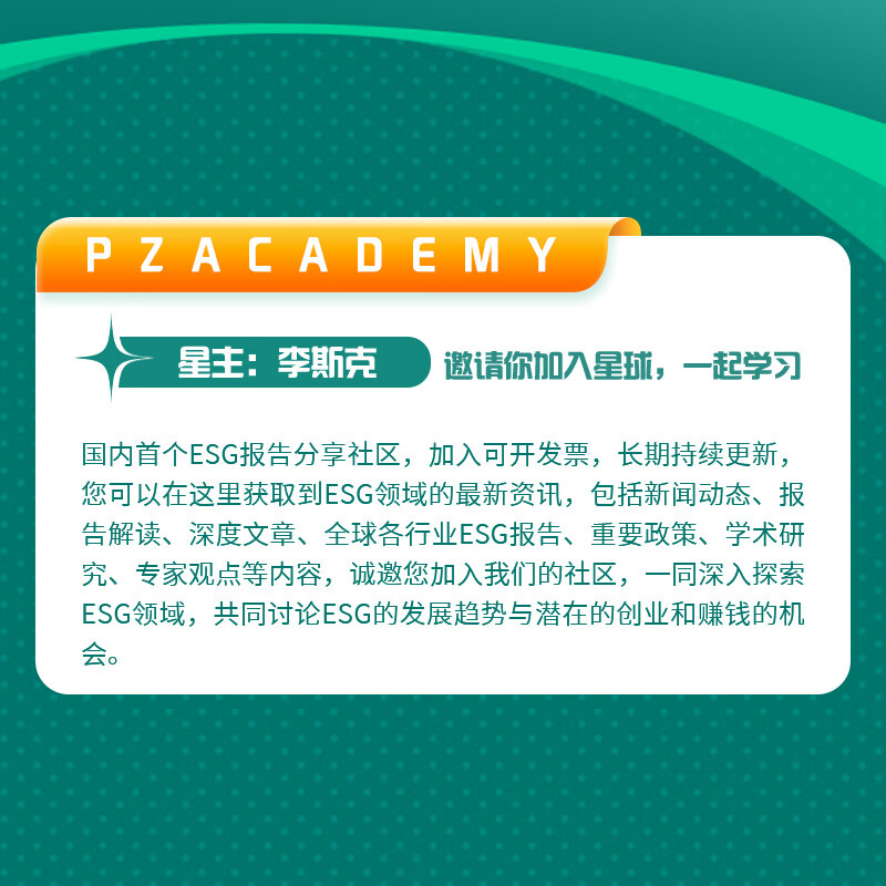 【ESG动态】九菱科技（873305.BJ）获华证指数ESG最新评级CCC，行业排名第145