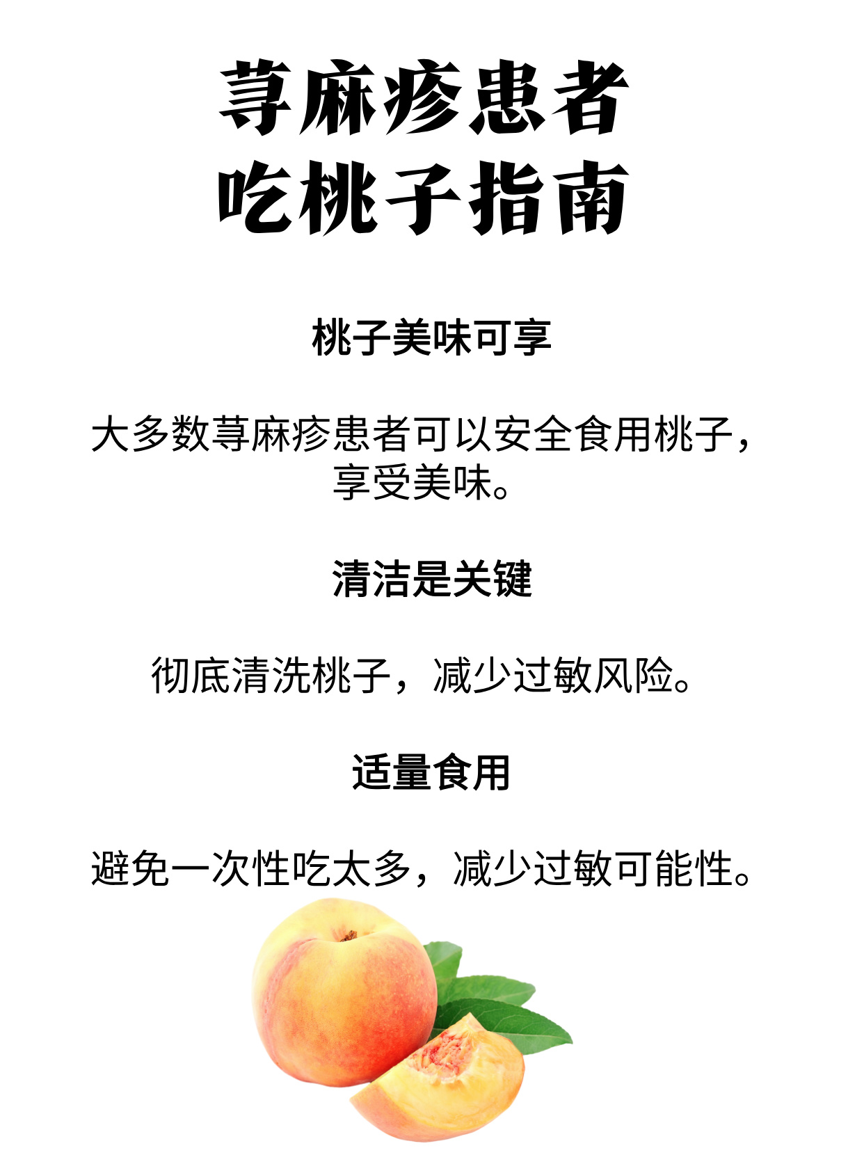 桃子为什么甜？我国科研人员找到了答案