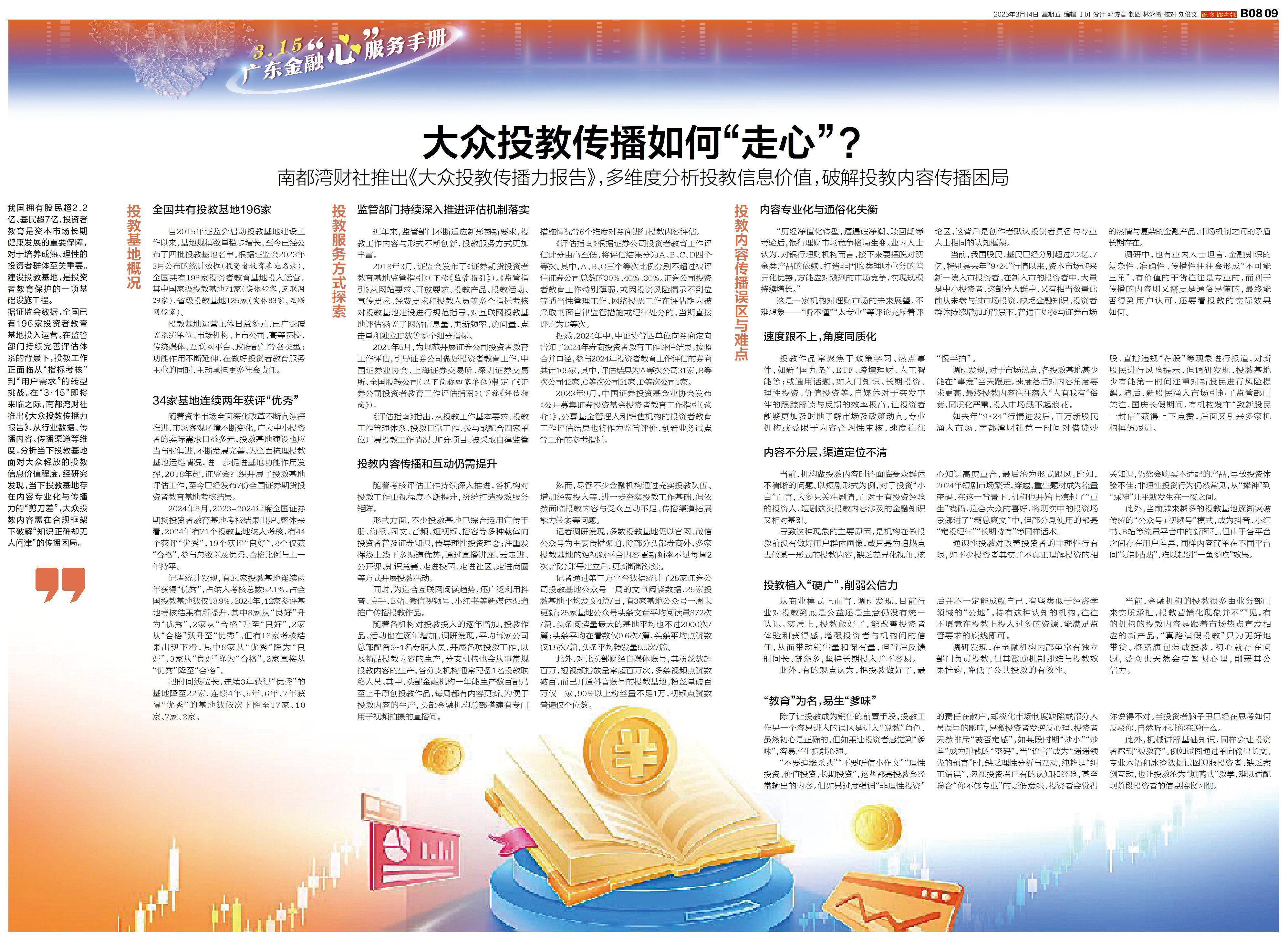 普惠金融·农银汇理基金投资视点：未来或引发债市变局的三大因素