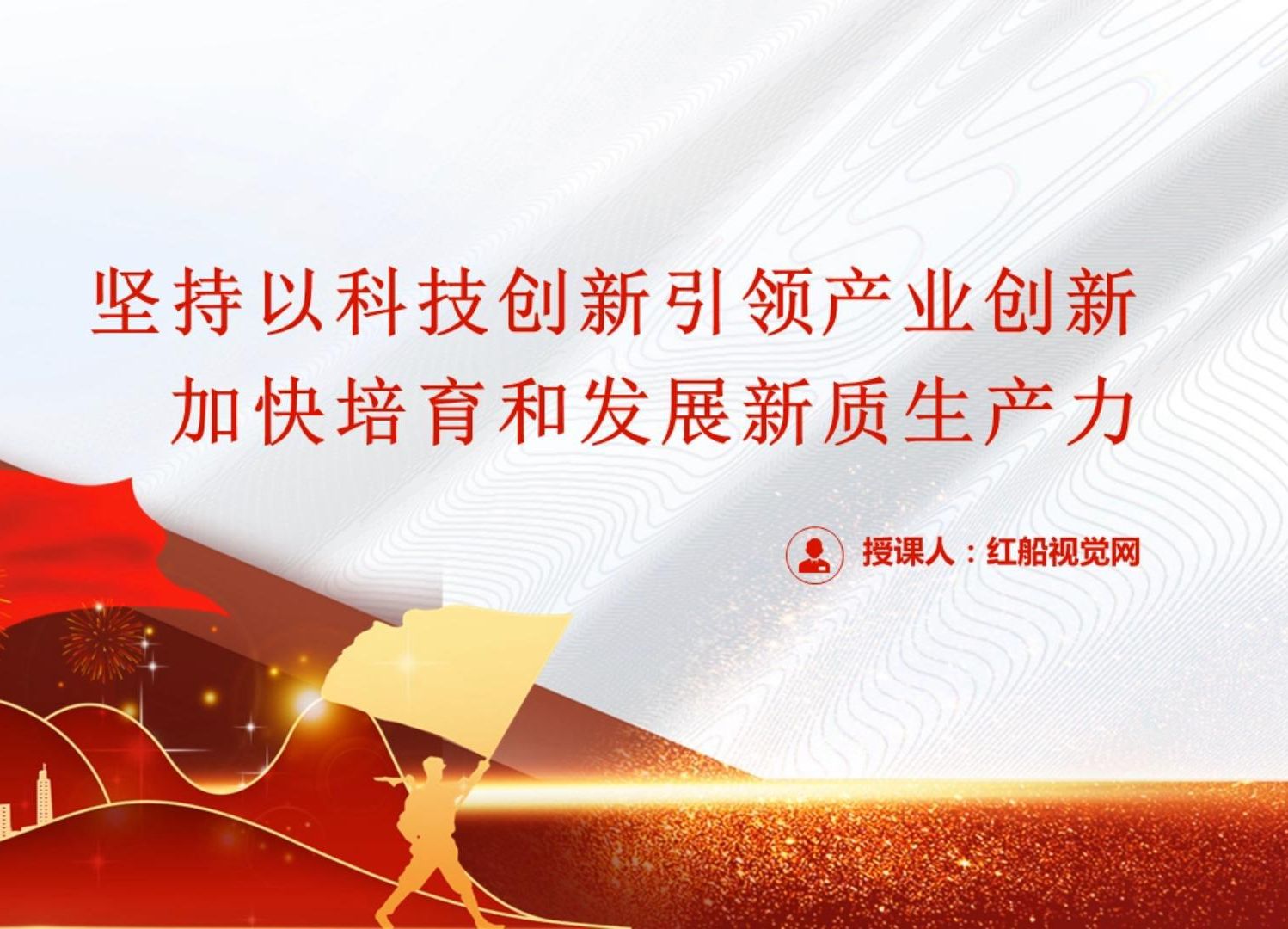 培育发展交通运输新质生产力