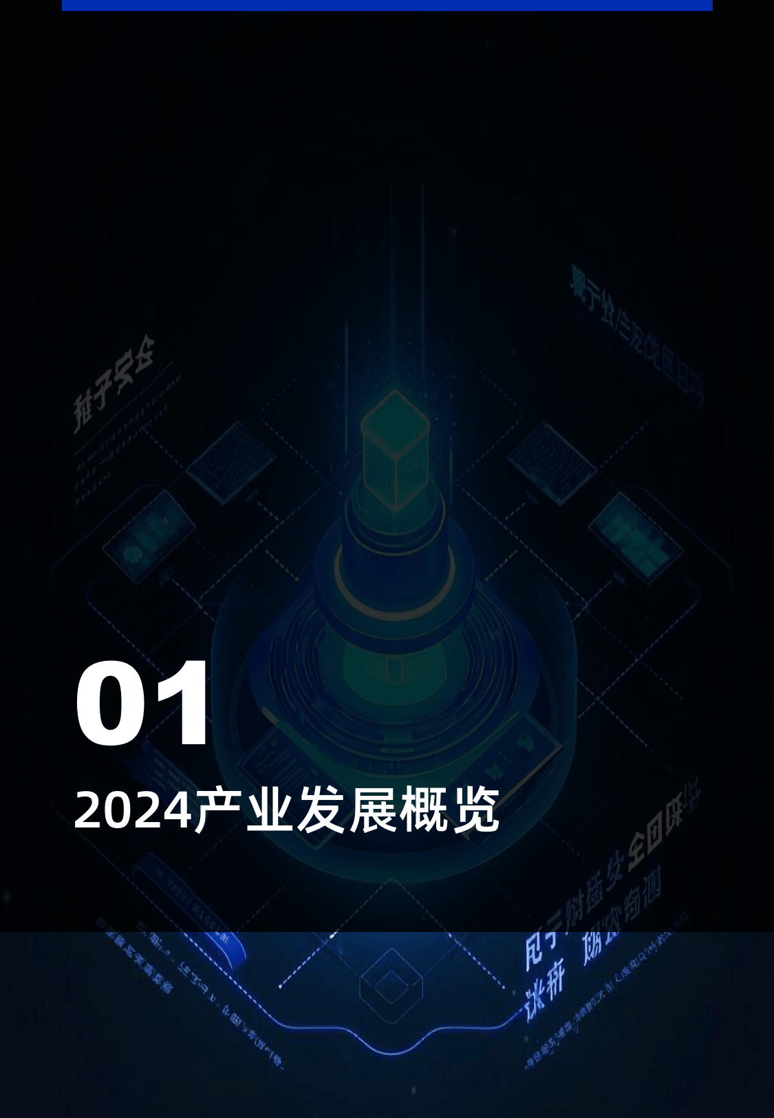 量子技术产业化需要耐心支持和理性环境