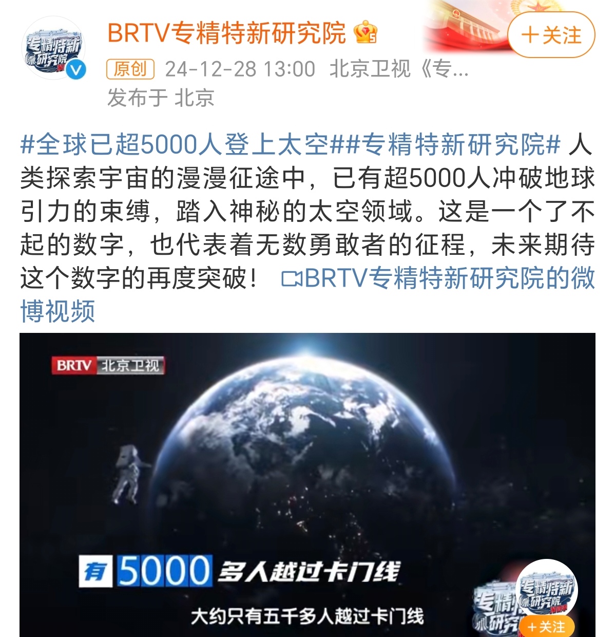 为人类探索宇宙！中国成立首个深空探测领域国际科技组织