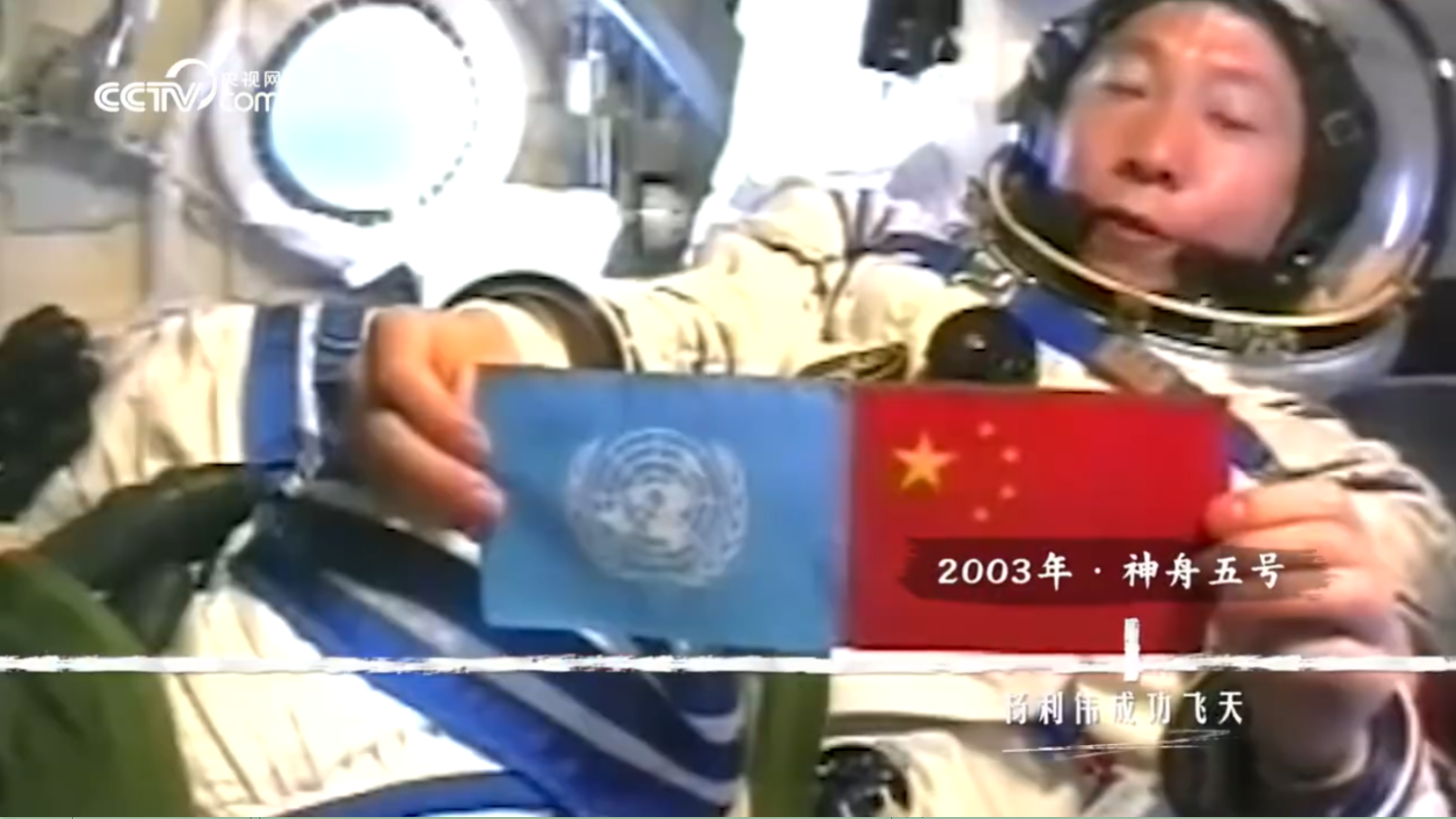 我国成立首个深空探测领域国际科技组织