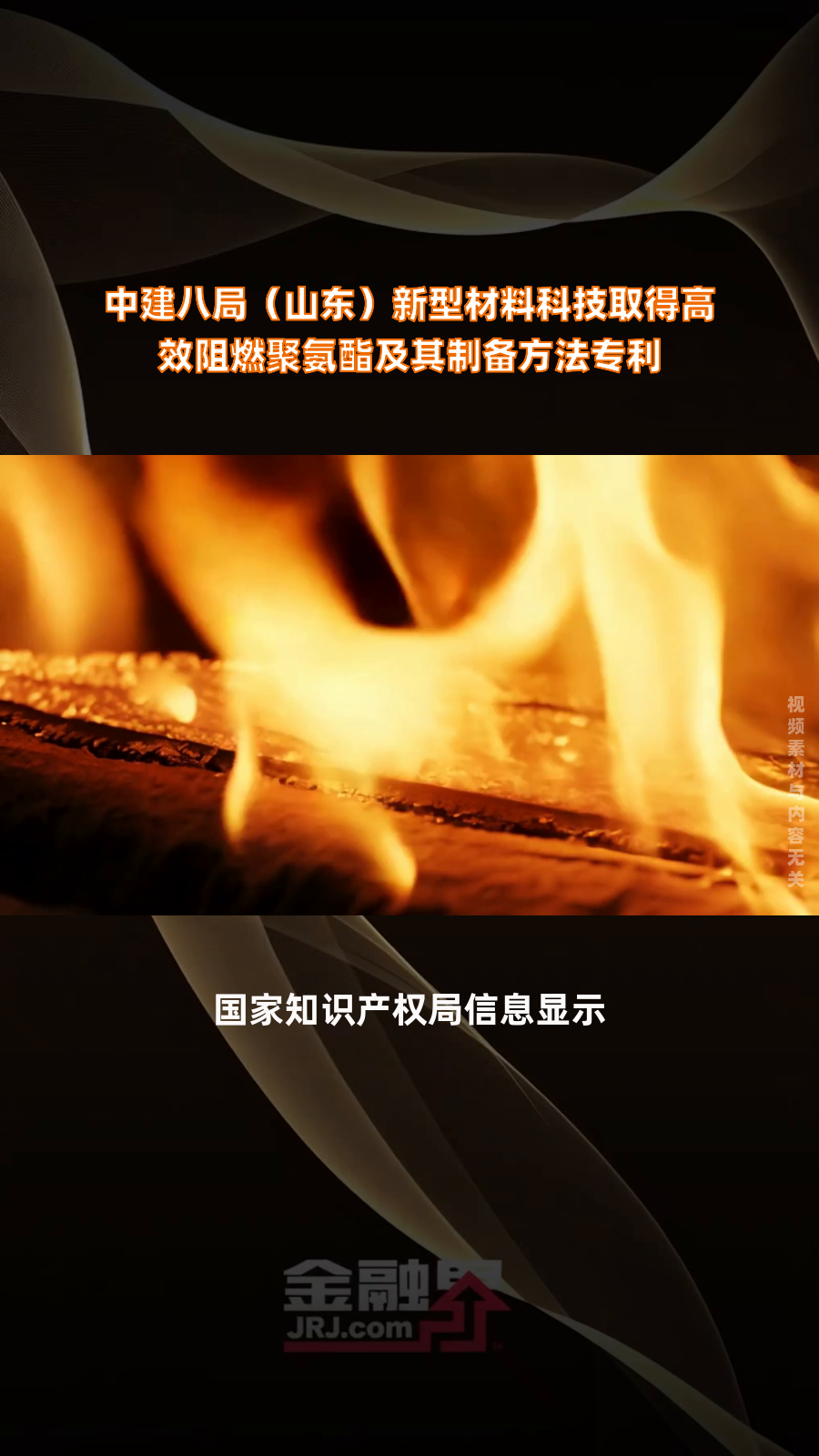 中国石化获得发明专利授权：“制备聚己内酯形状记忆材料的组合物和聚己内酯形状记忆材料及其制备方法与应用”