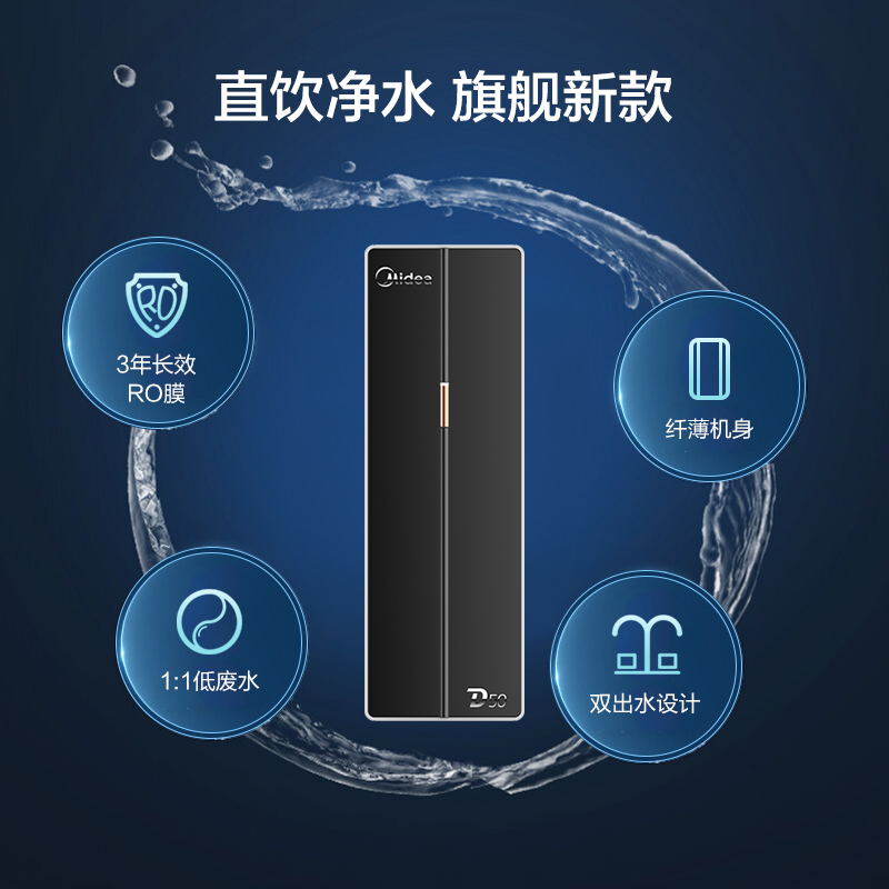 美的集团获得外观设计专利授权：“净饮机”