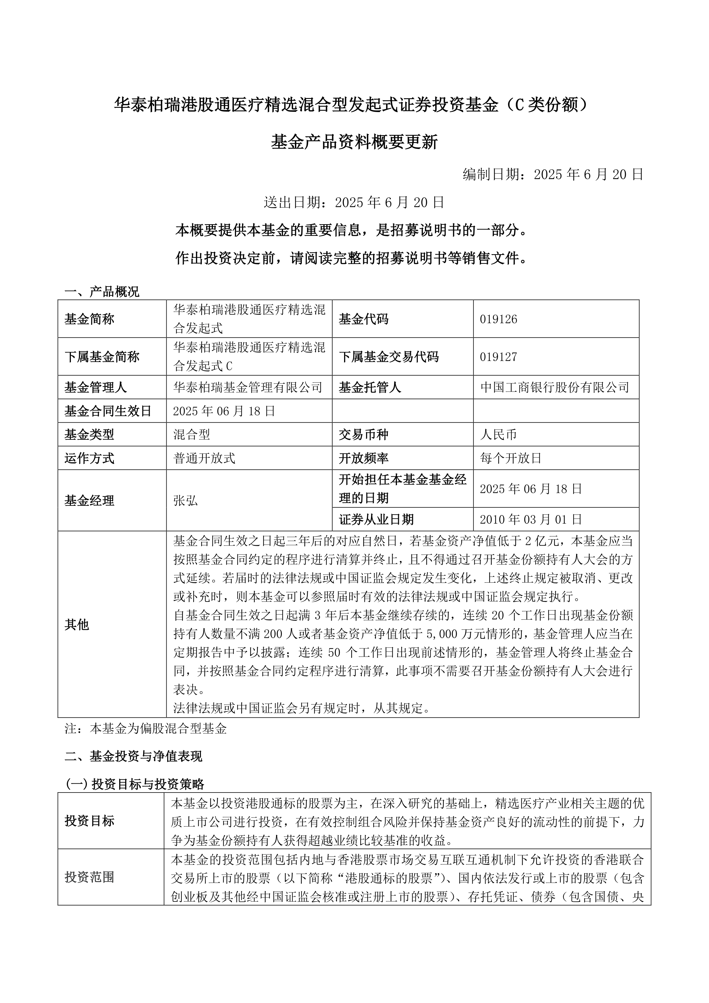 债市公告精选（7月8日）|同济堂医药未兑付本息合计4.6亿；福建福晟旗下公司新增股权冻结及被列为失信被执行人