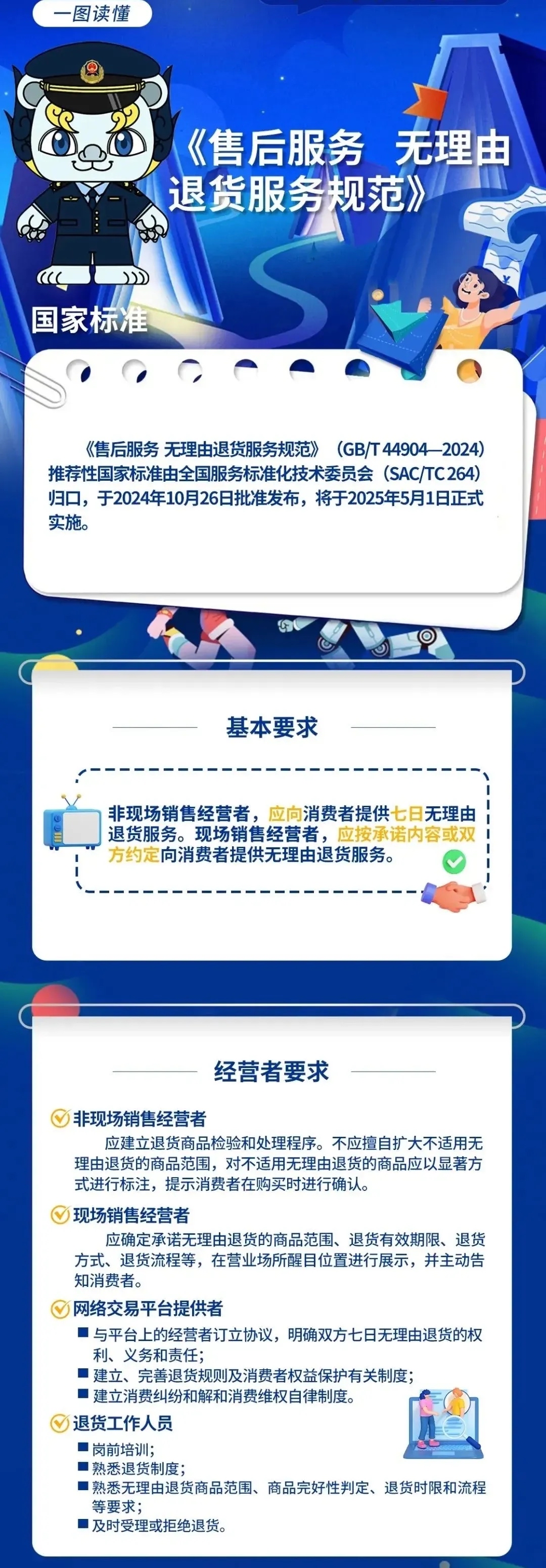 平台担当促消费升级，淘宝闪购500亿投入激发市场新活力
