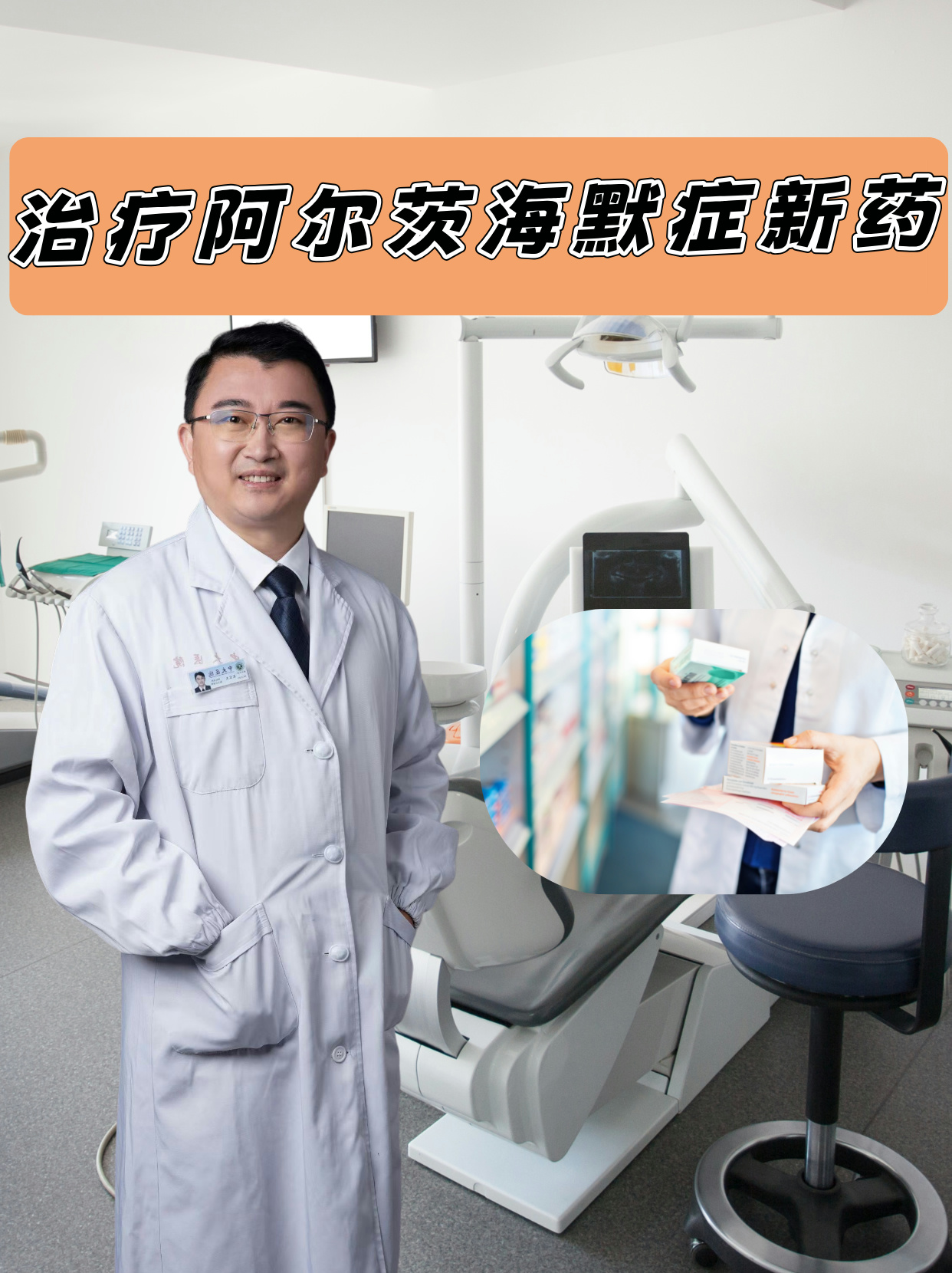 叫停！这项手术不得用于治疗阿尔茨海默病