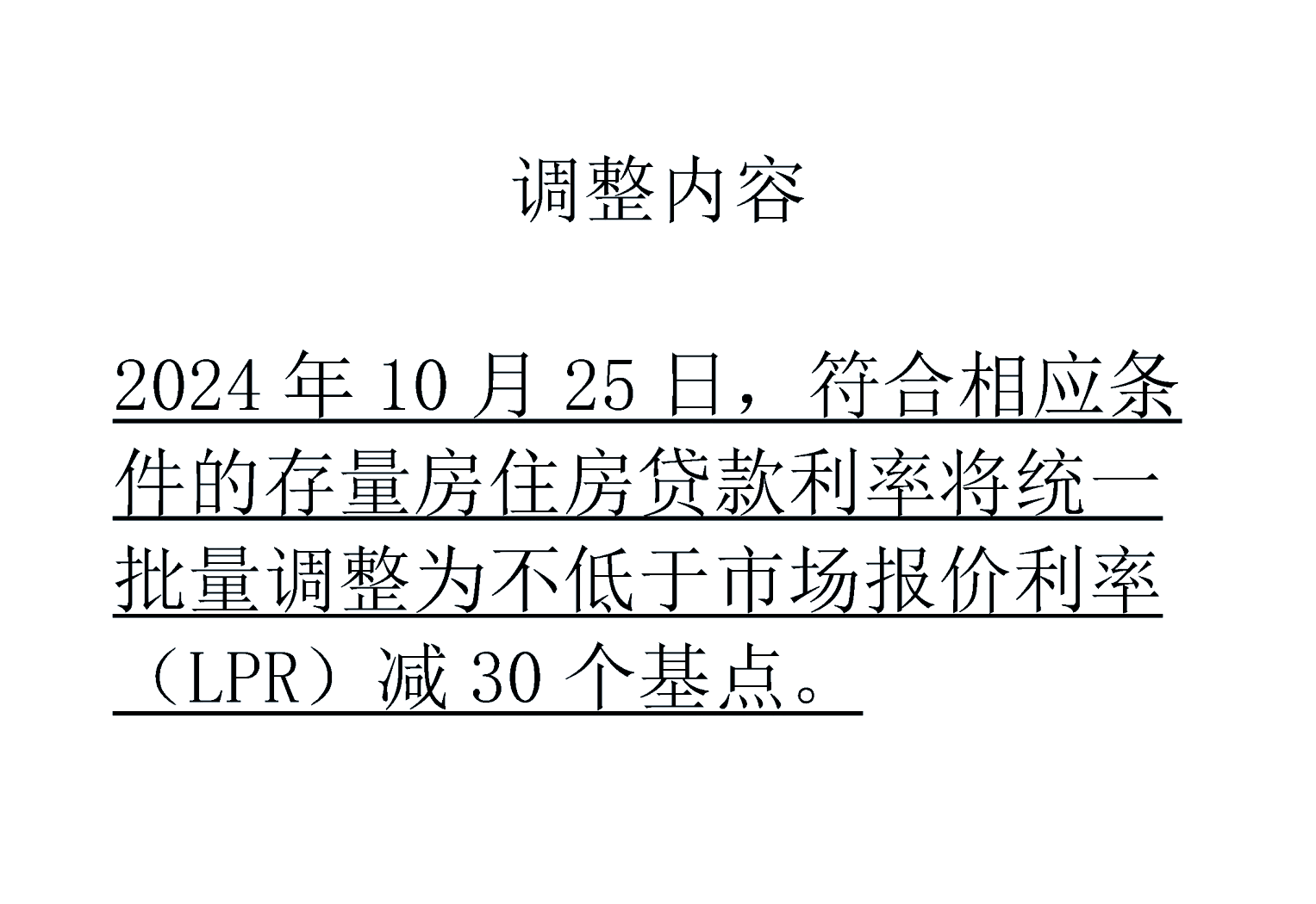 “二套转首套”可享个税抵扣；许晓征任深圳金融监管局副局长丨金融早参