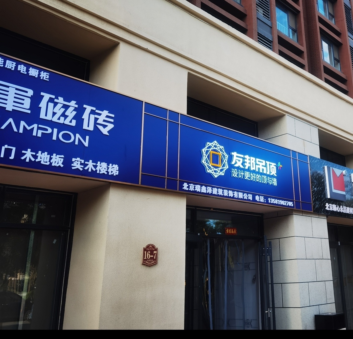 【企业动态】友邦吊顶新增1件判决结果，涉及买卖合同纠纷