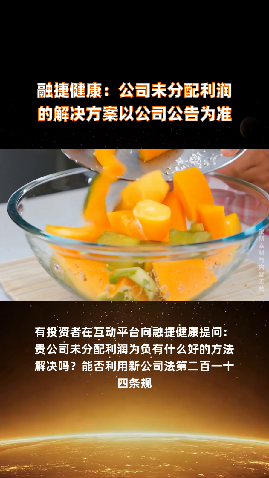 融捷健康：业务还在前期研究阶段