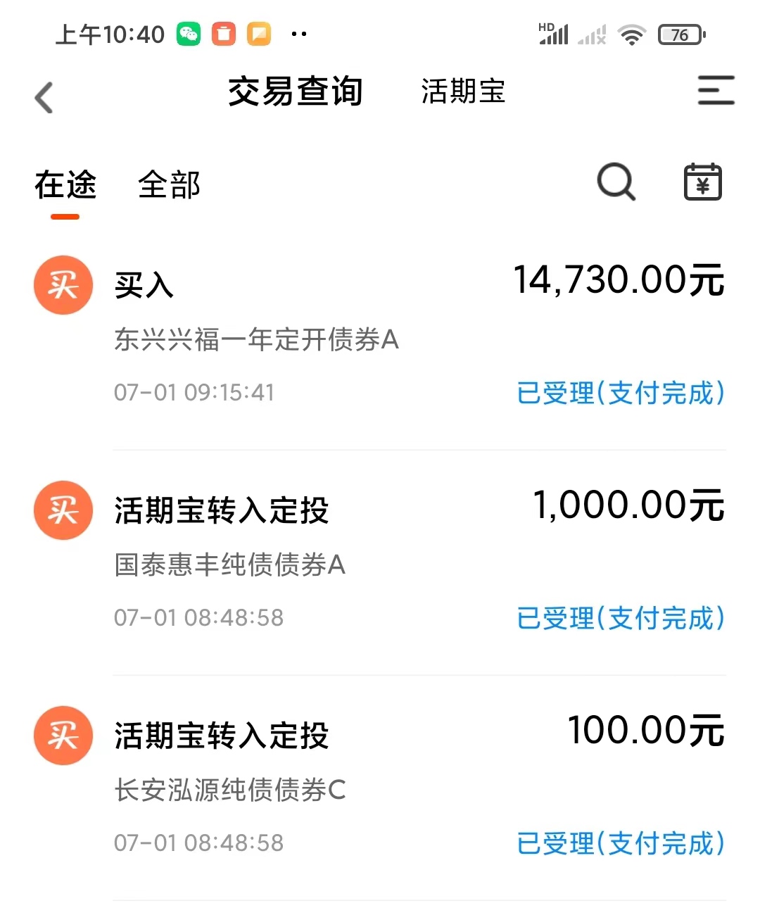 债市日报：7月10日