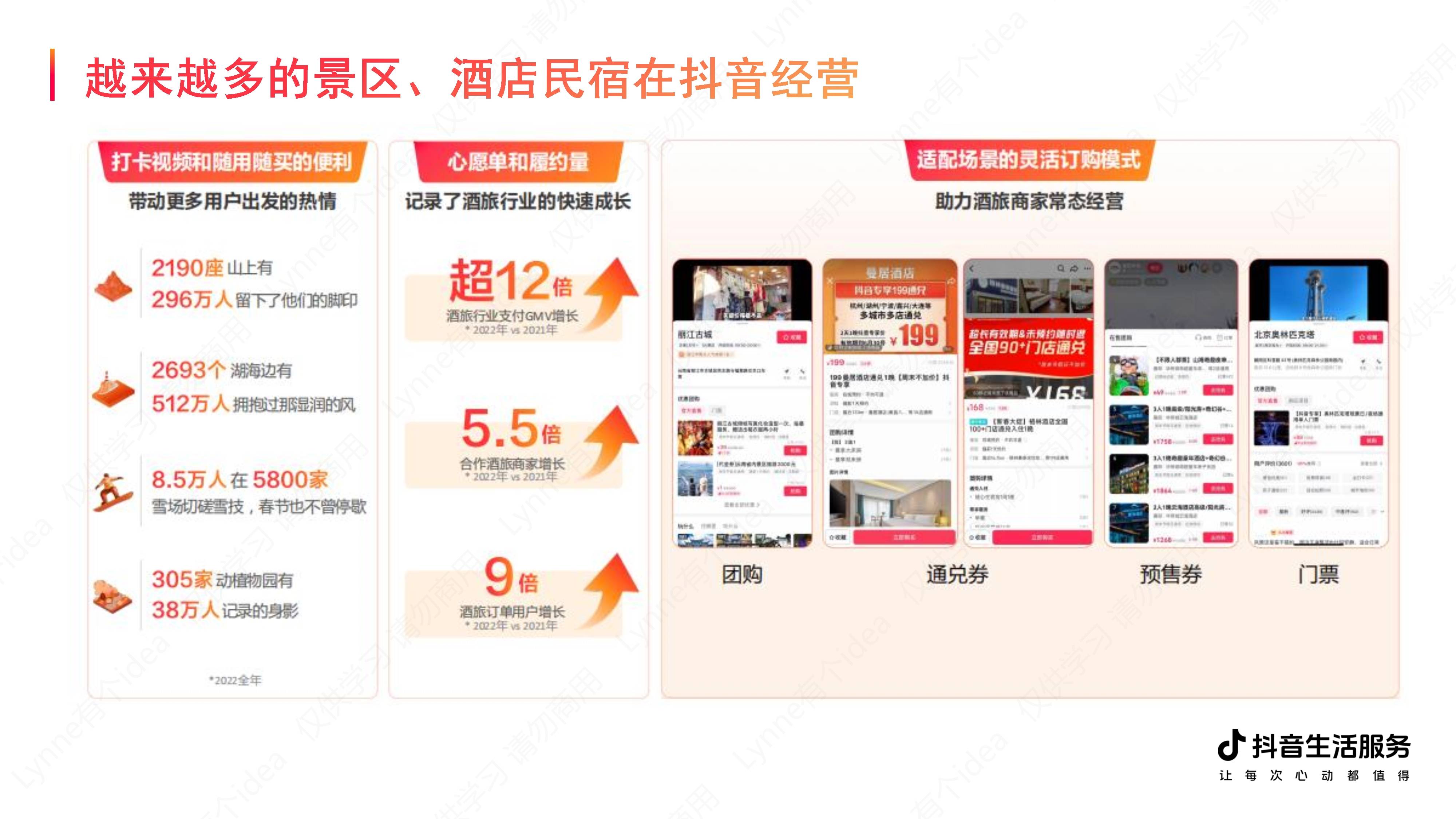 数实融合，店播与中小商家激活直播电商内生动力