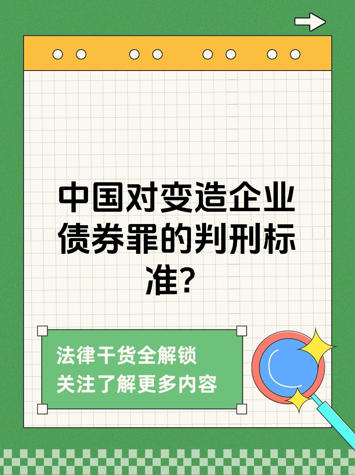直面债券市场难题 上交所打造高成长产业债市场