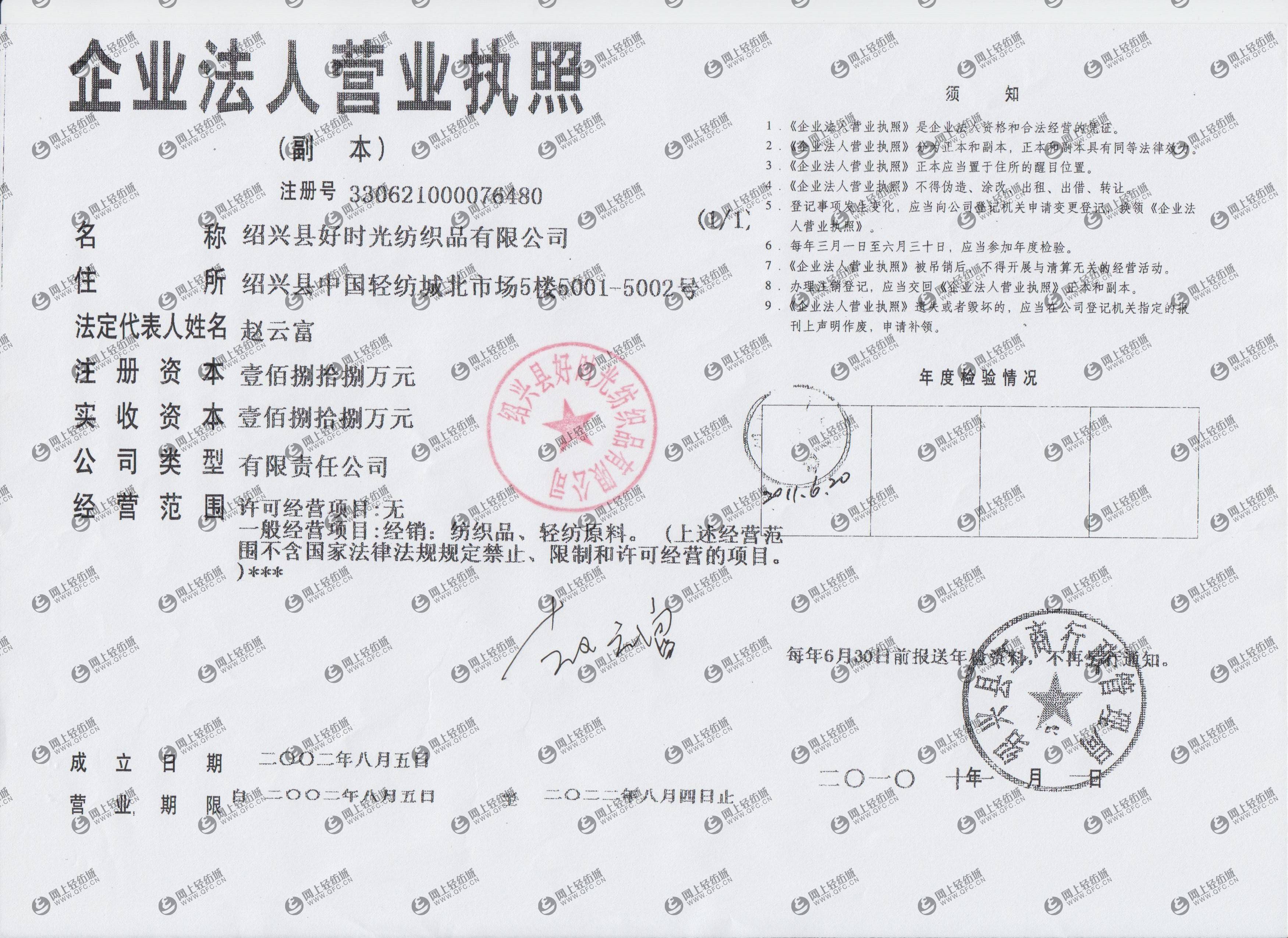 华鑫股份完成工商变更登记 涉及住所、经营范围及董事备案调整