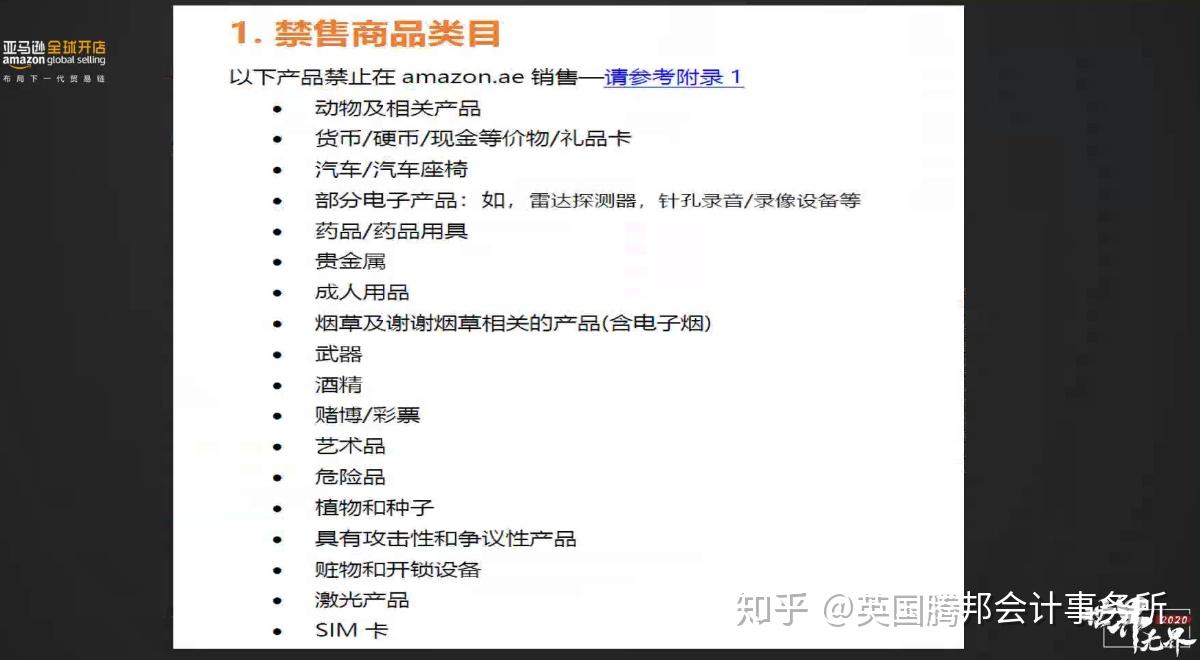 阿联酋发布新税收指引，助力企业合规化经营